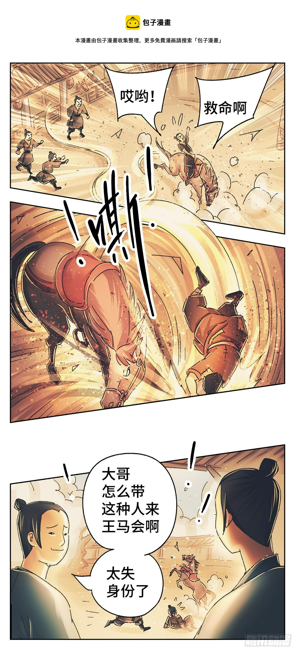 第八戏6