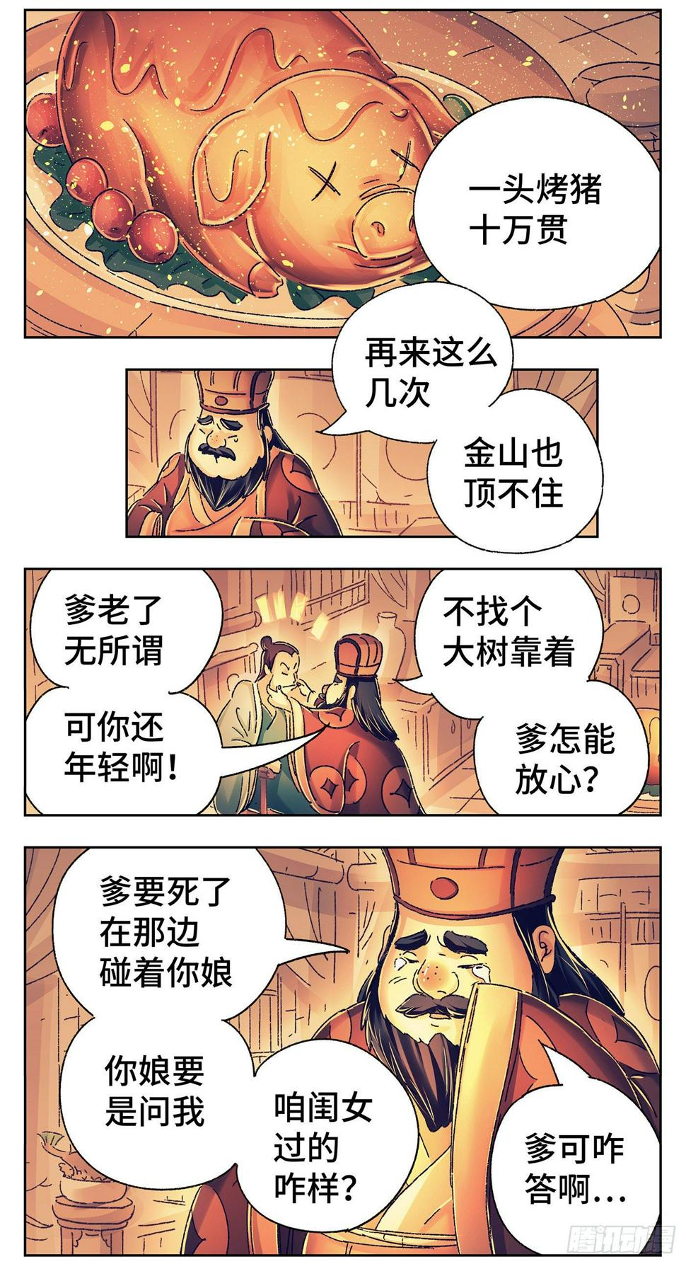 第三戏21