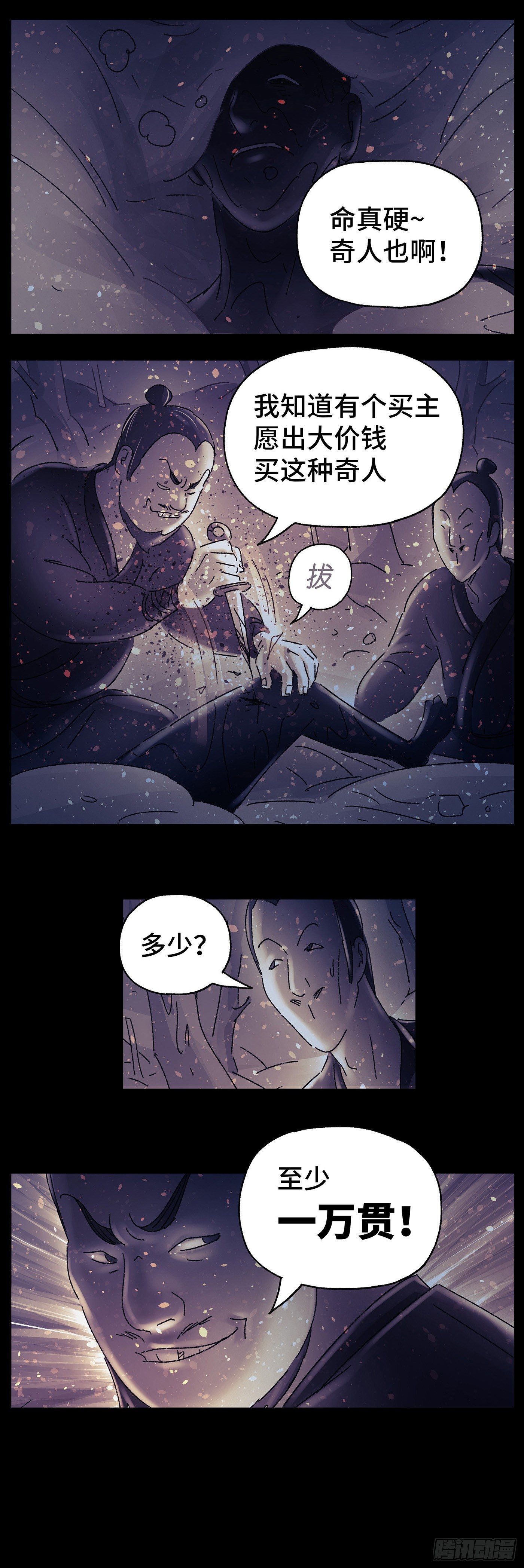 第二十九戏15