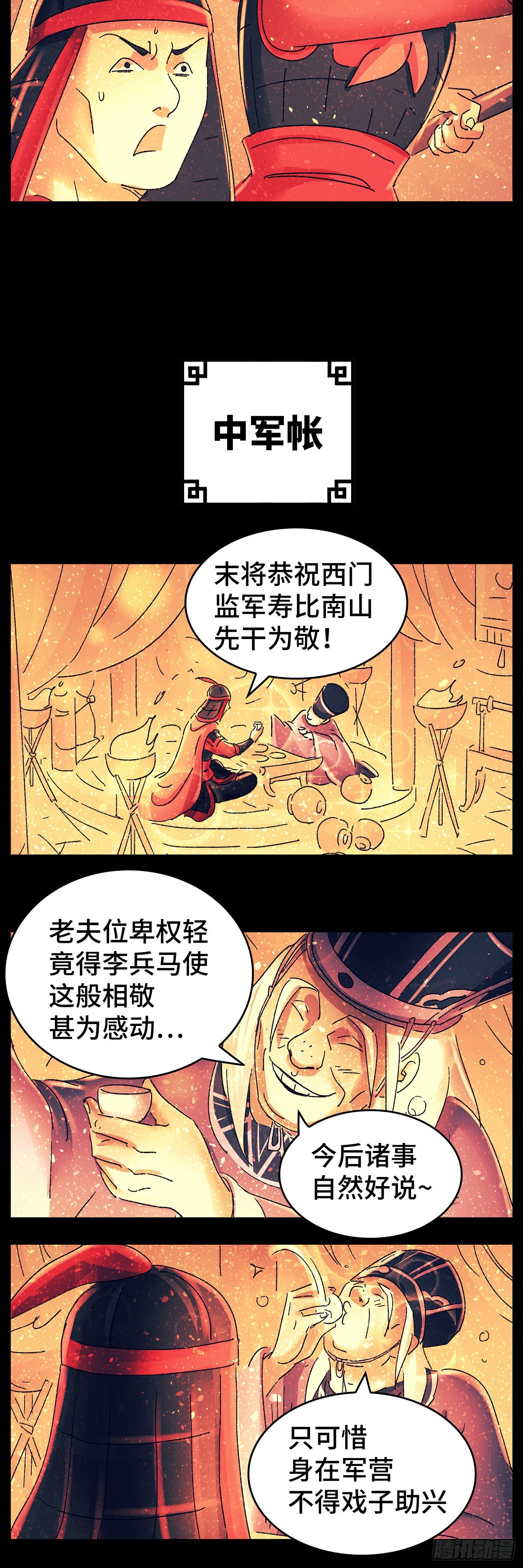 第八十戏3