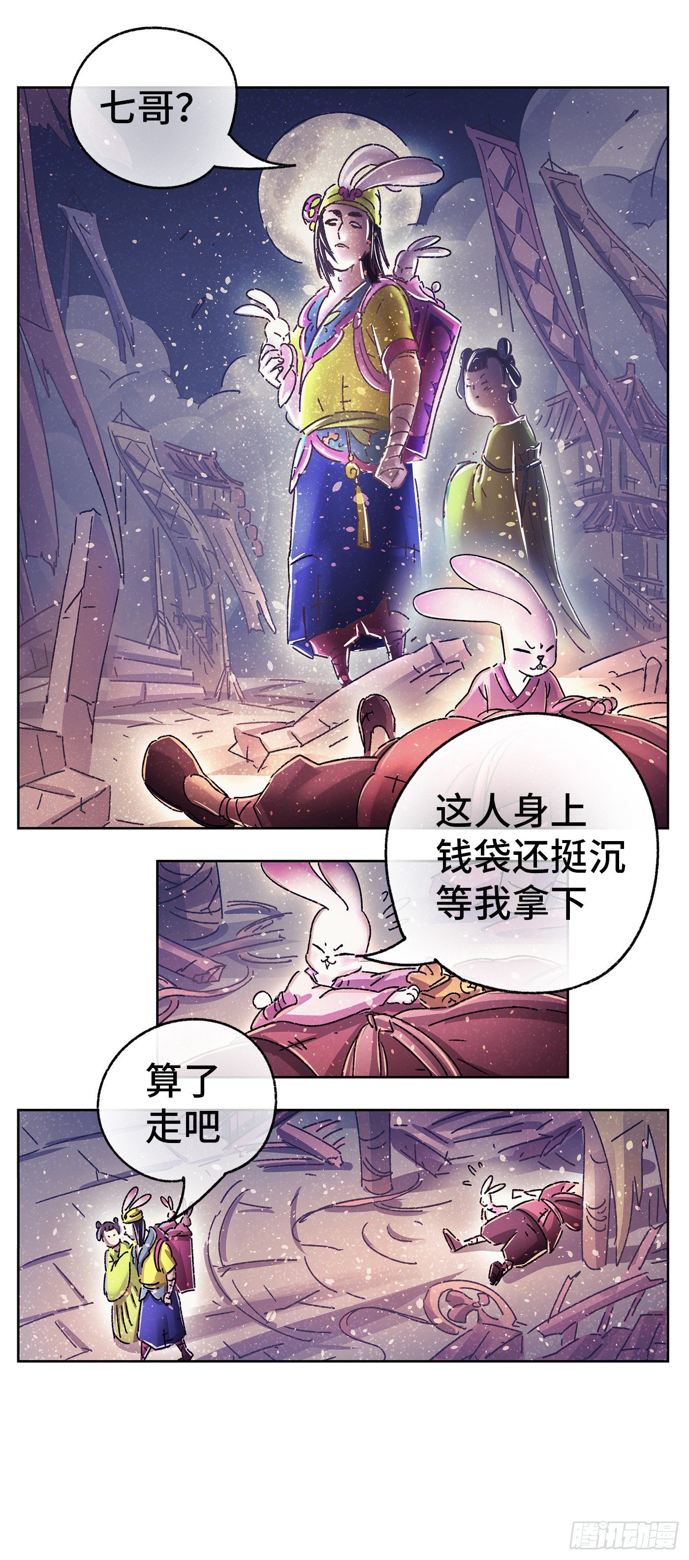 序章38