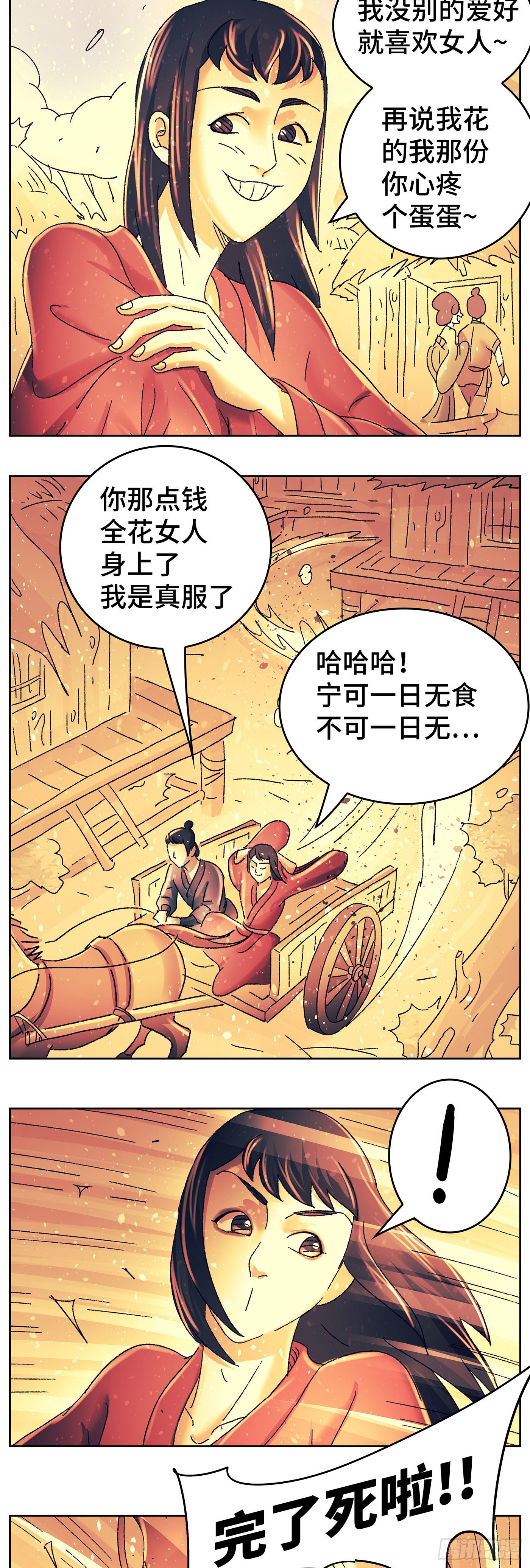 第八十七戏2