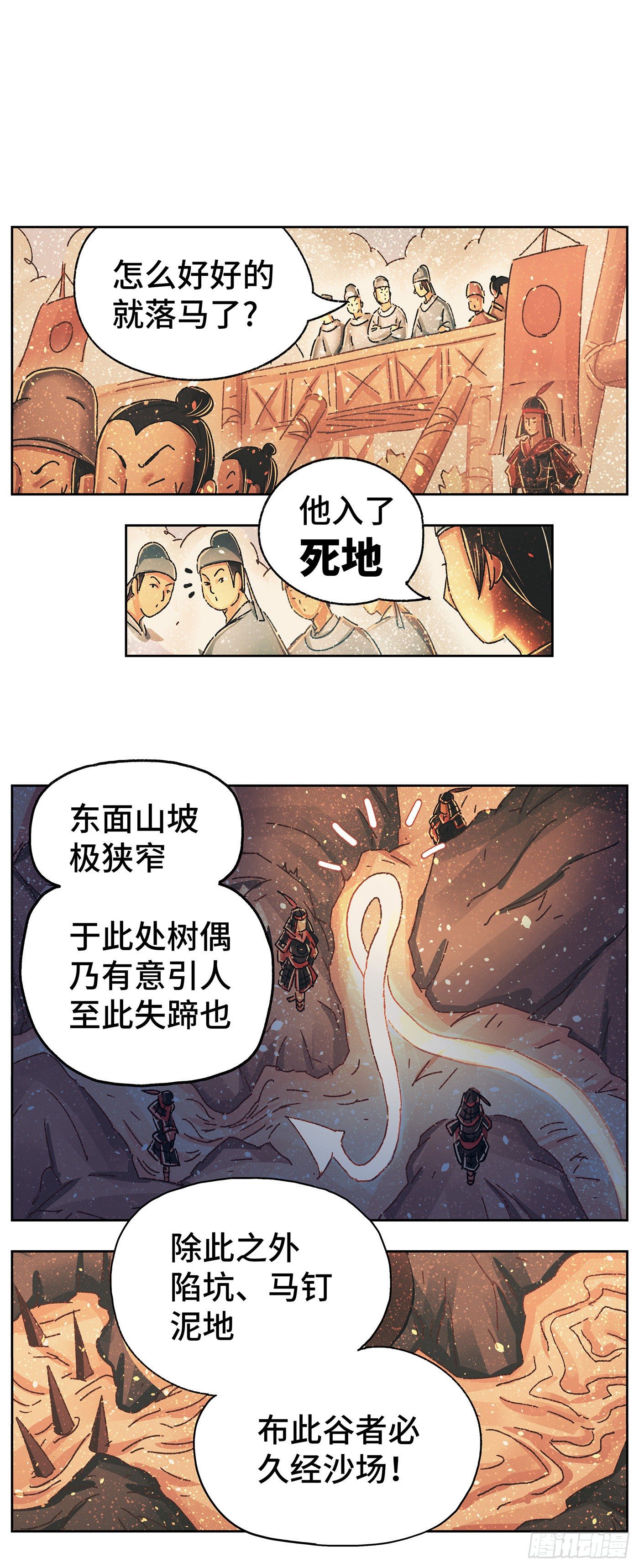 第十一戏6