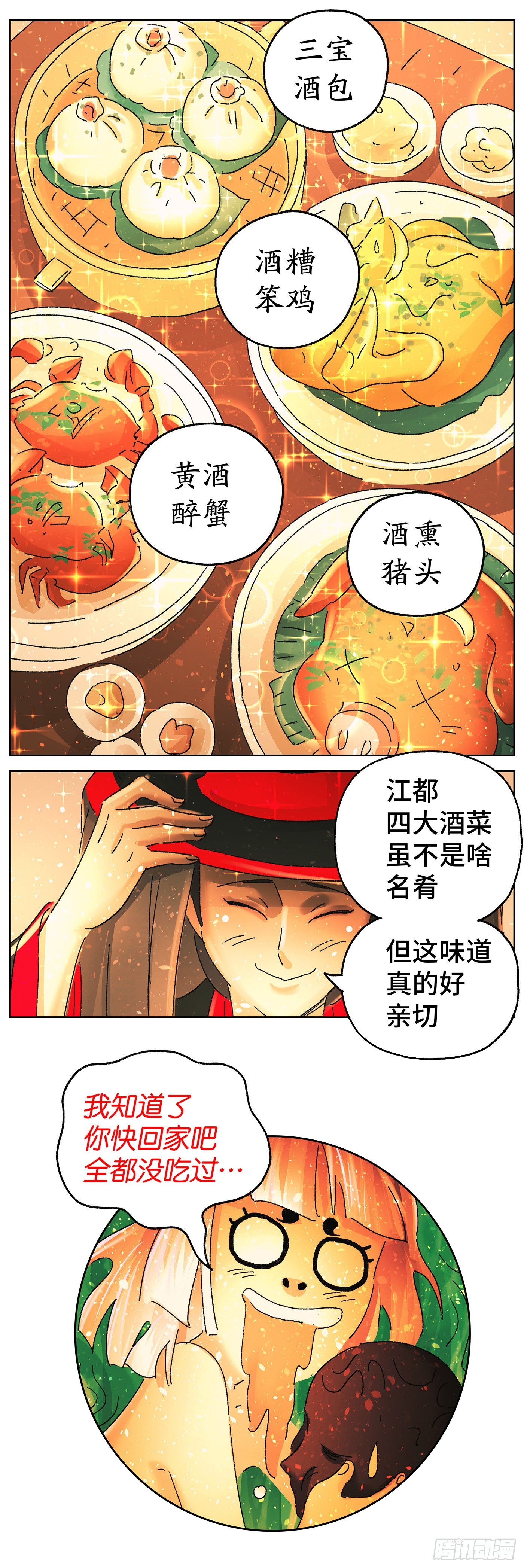 第六十七戏4