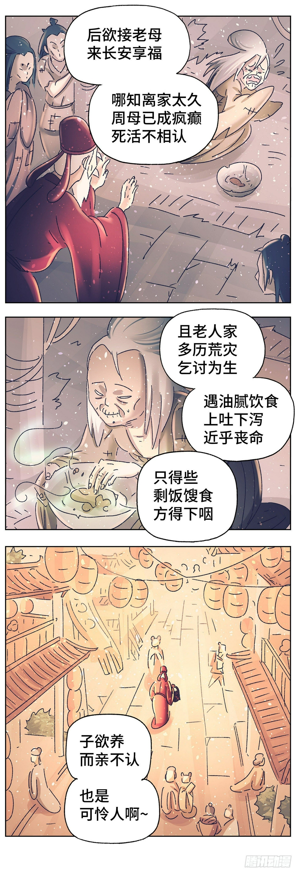第三十七戏7