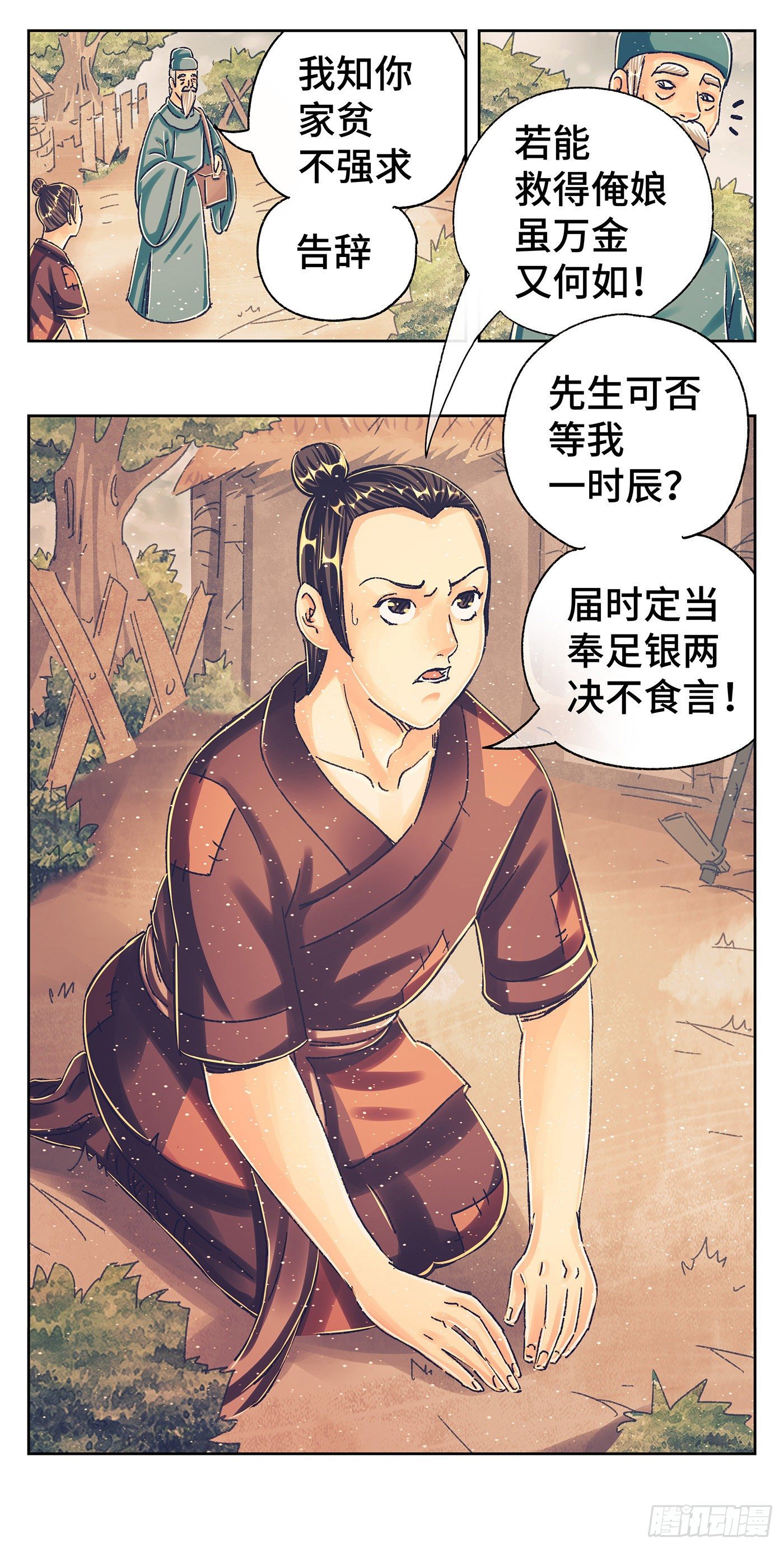 第一戏7