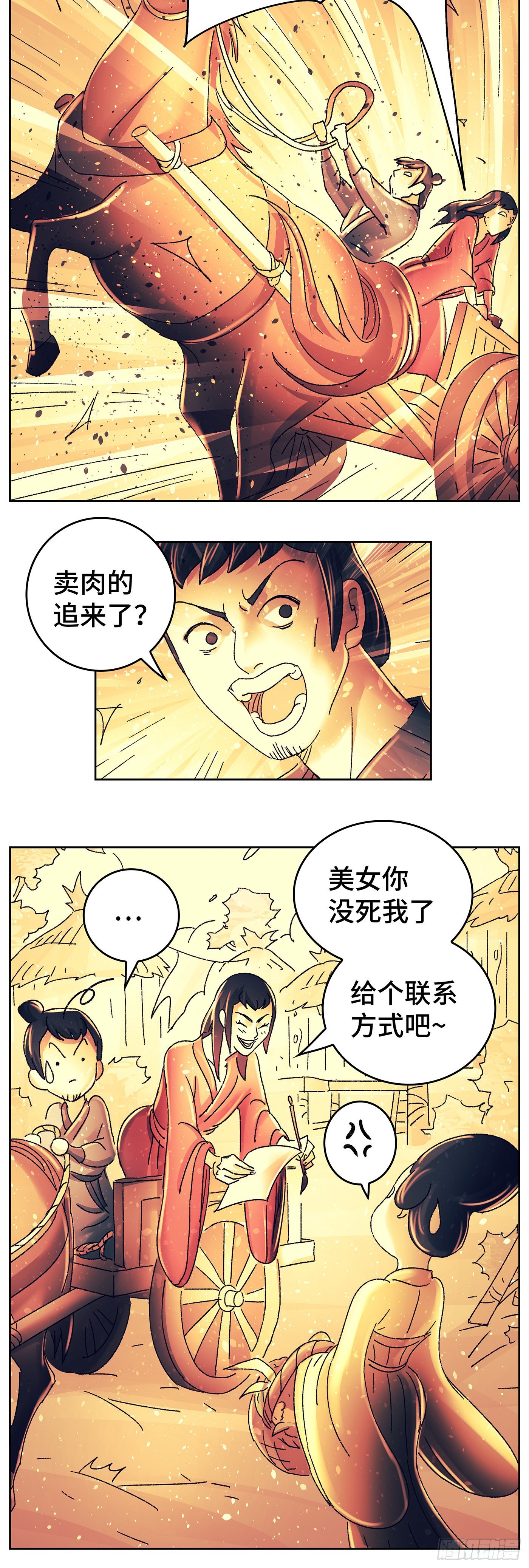 第八十七戏3