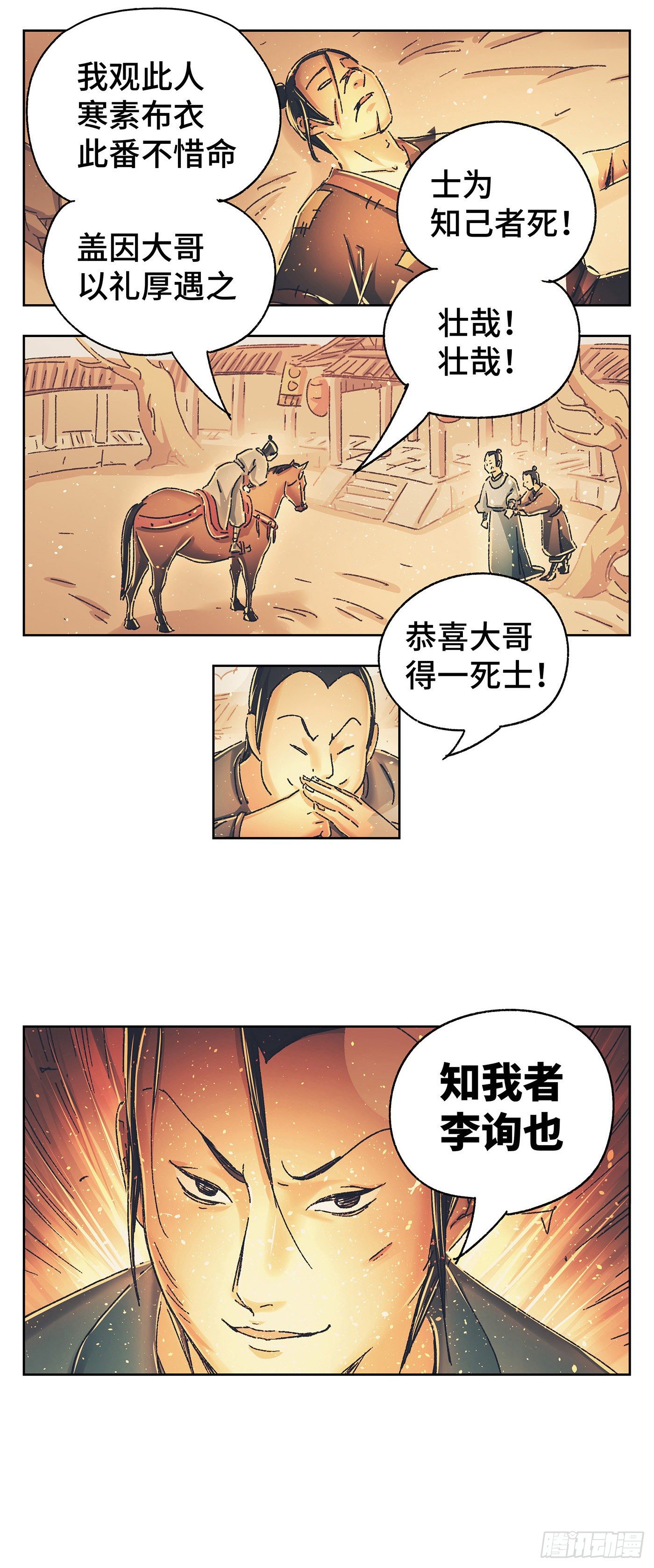 第八戏17