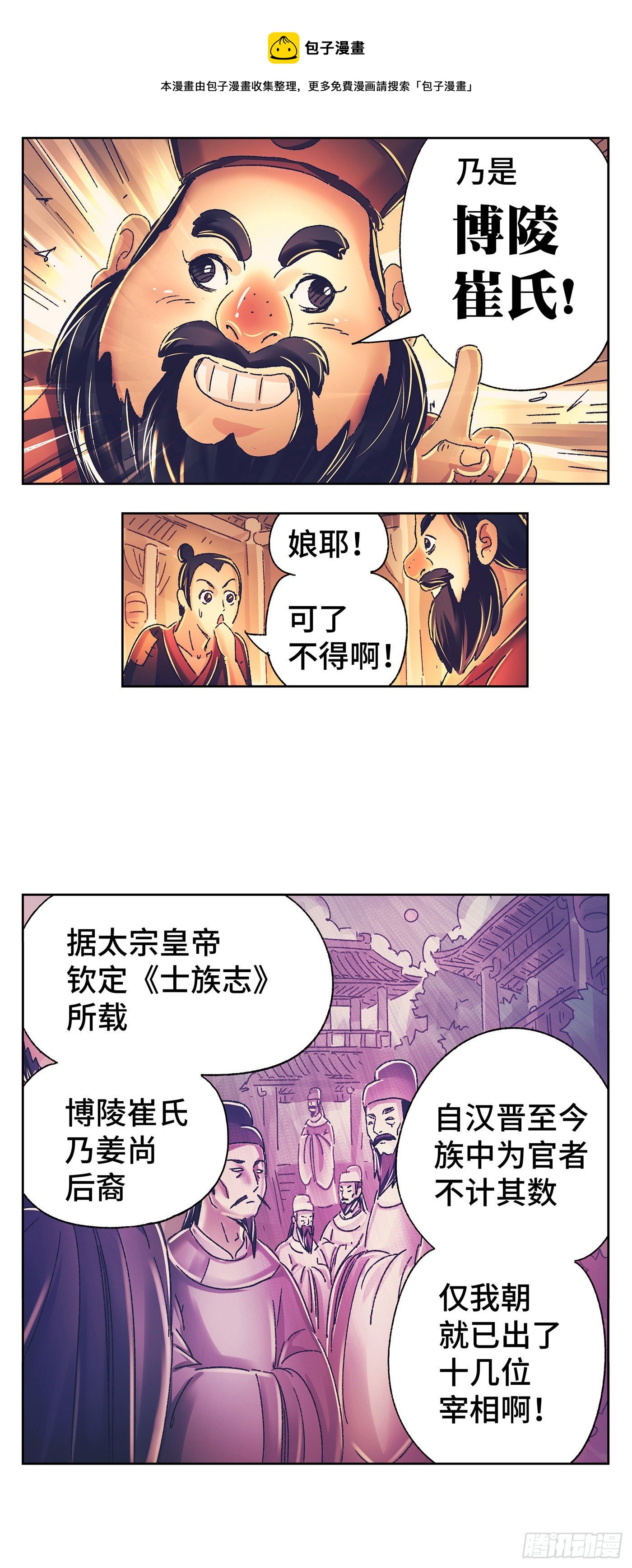 第一戏23