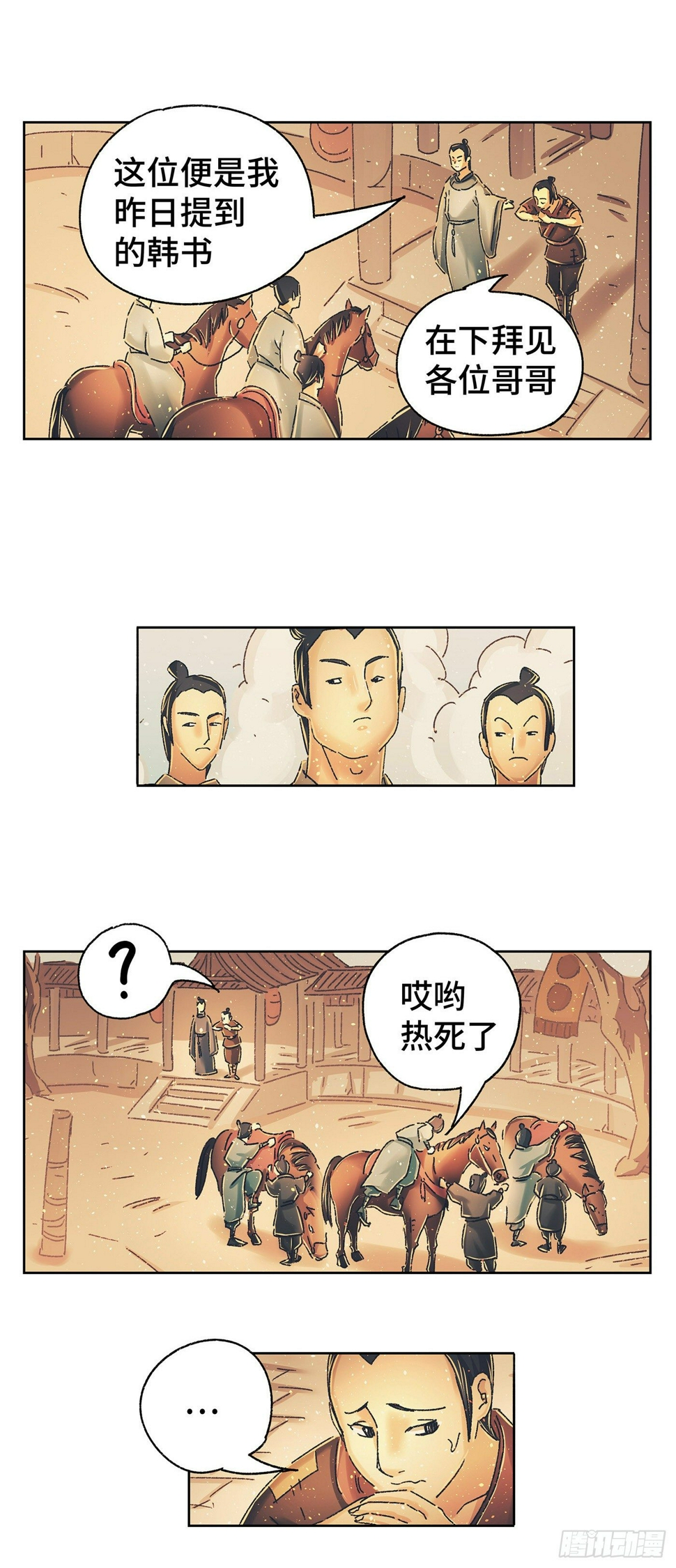 第八戏4