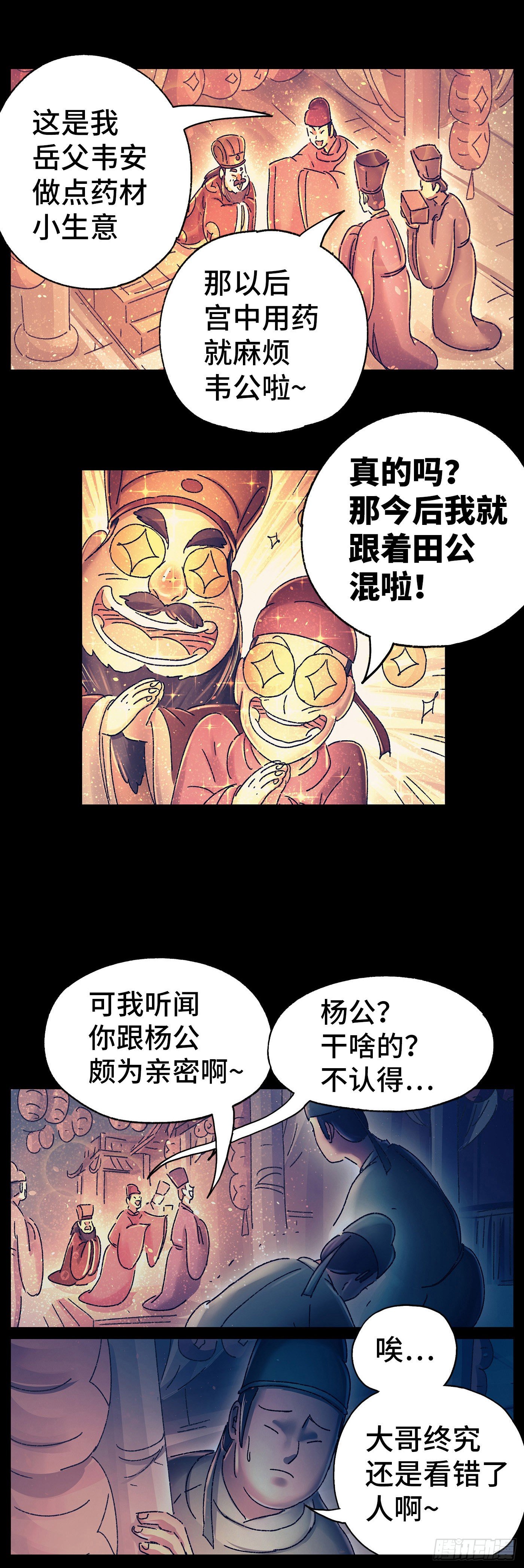 第十七戏19