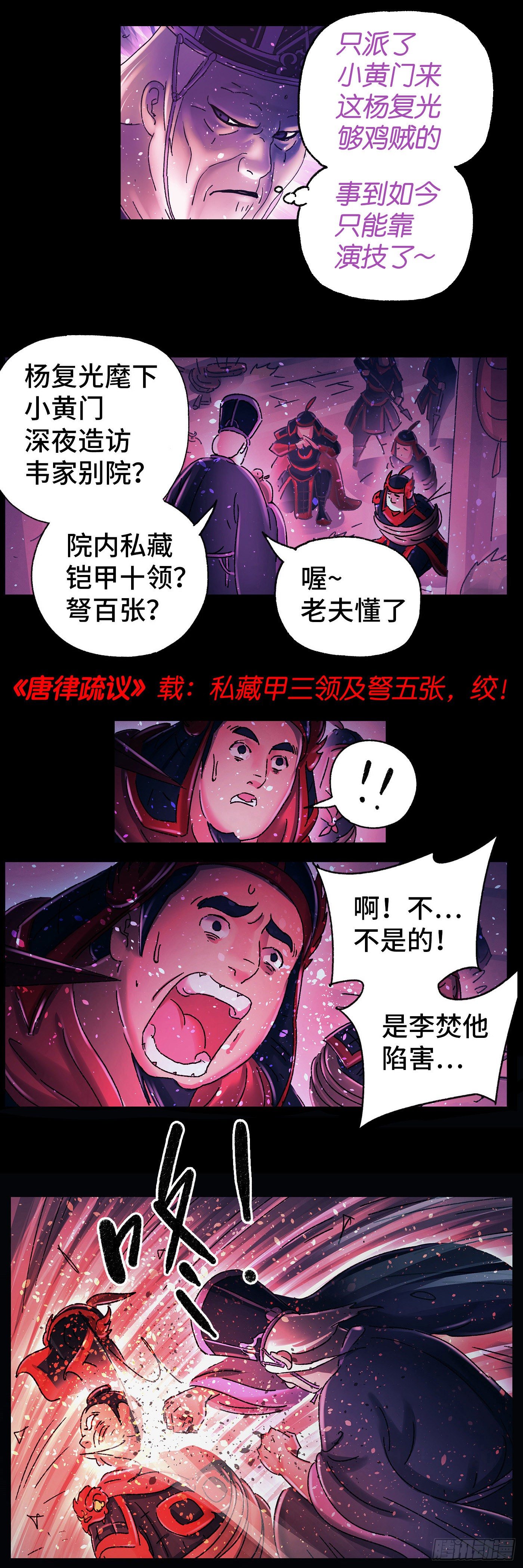 第十九戏27