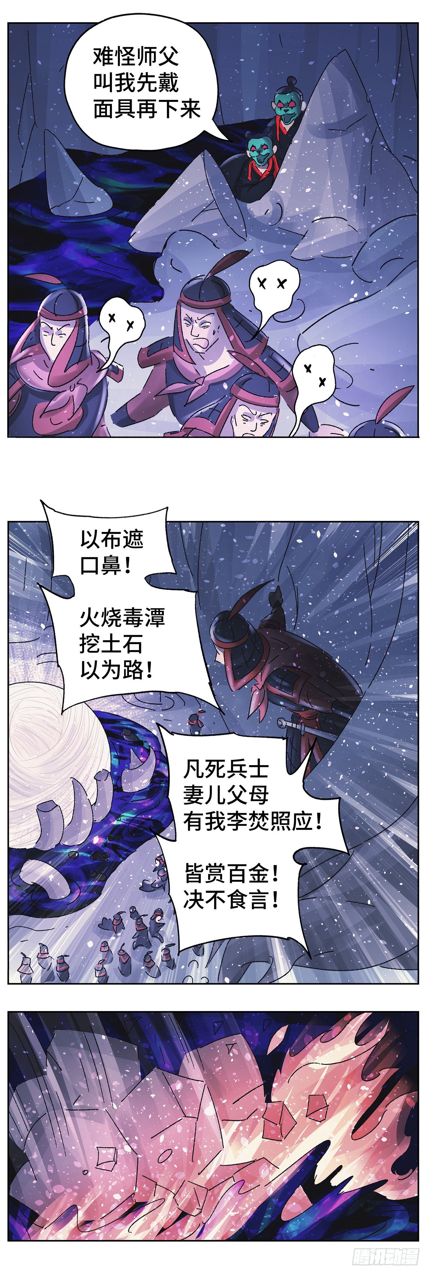 第六十戏12