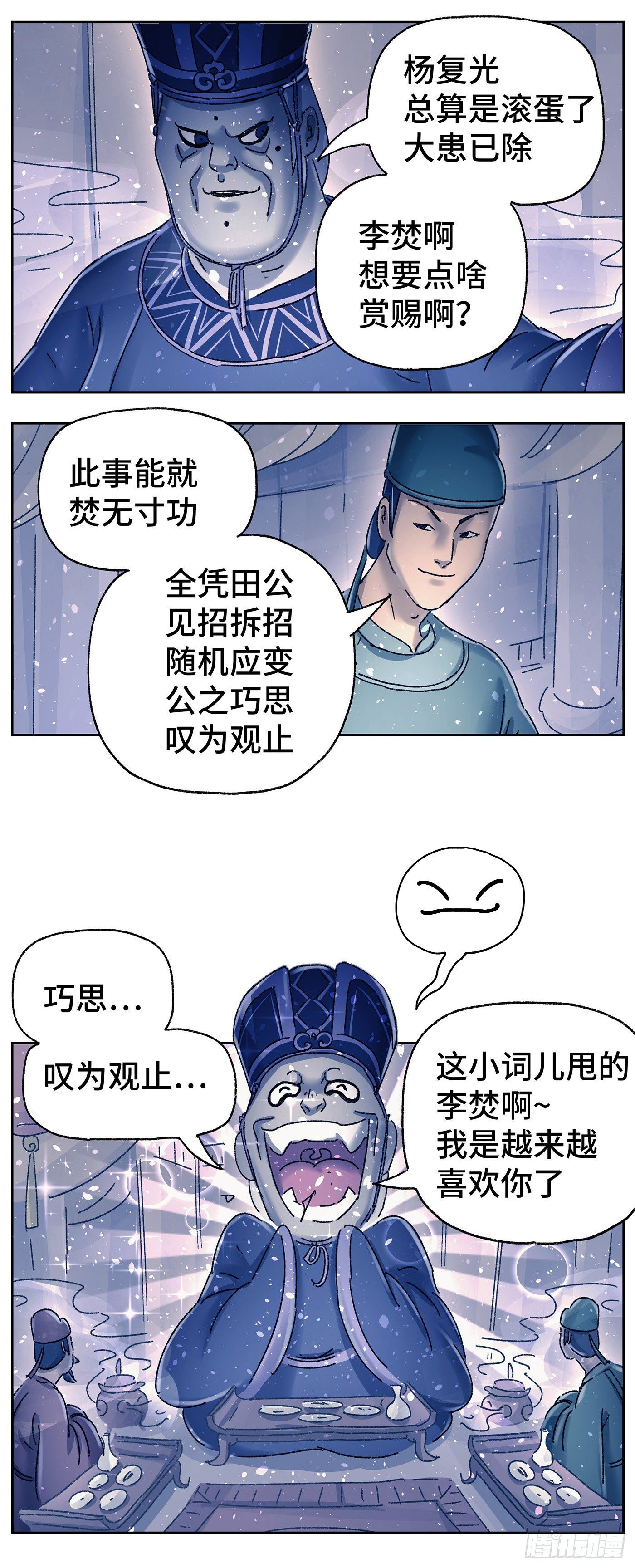 第二十四戏2