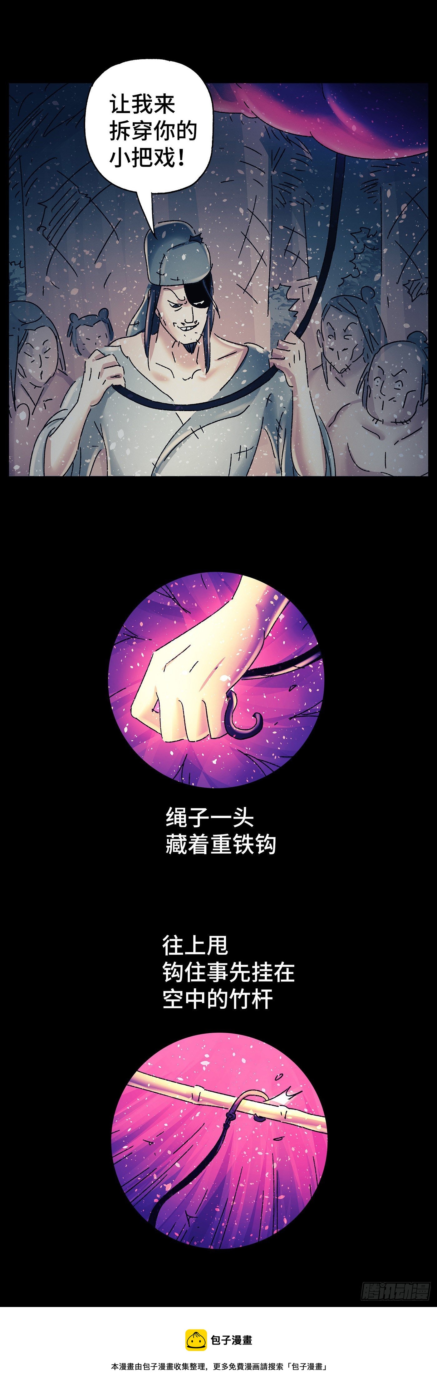 第三十四戏14