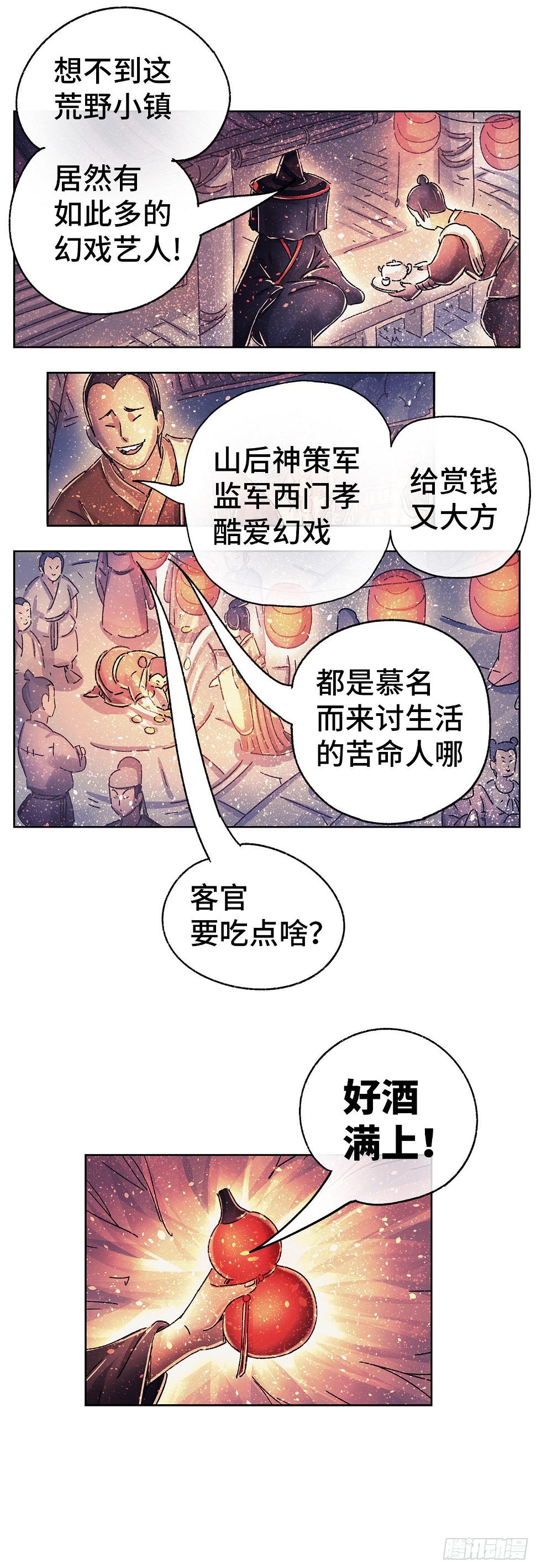序章8