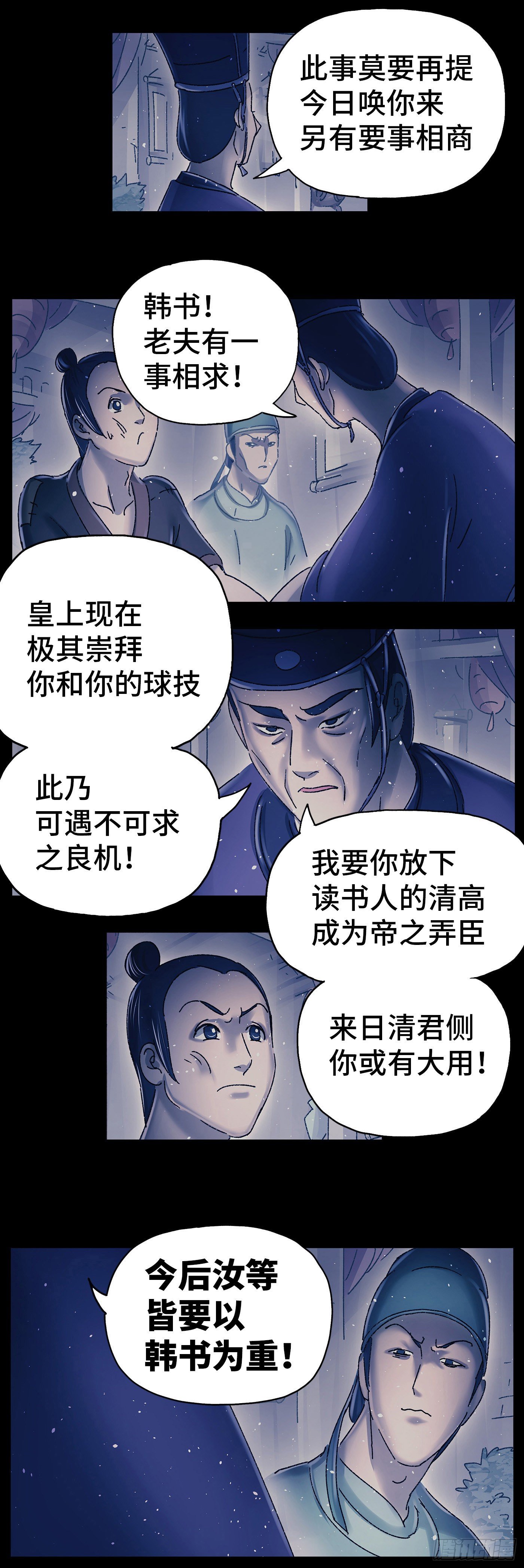 第十七戏2