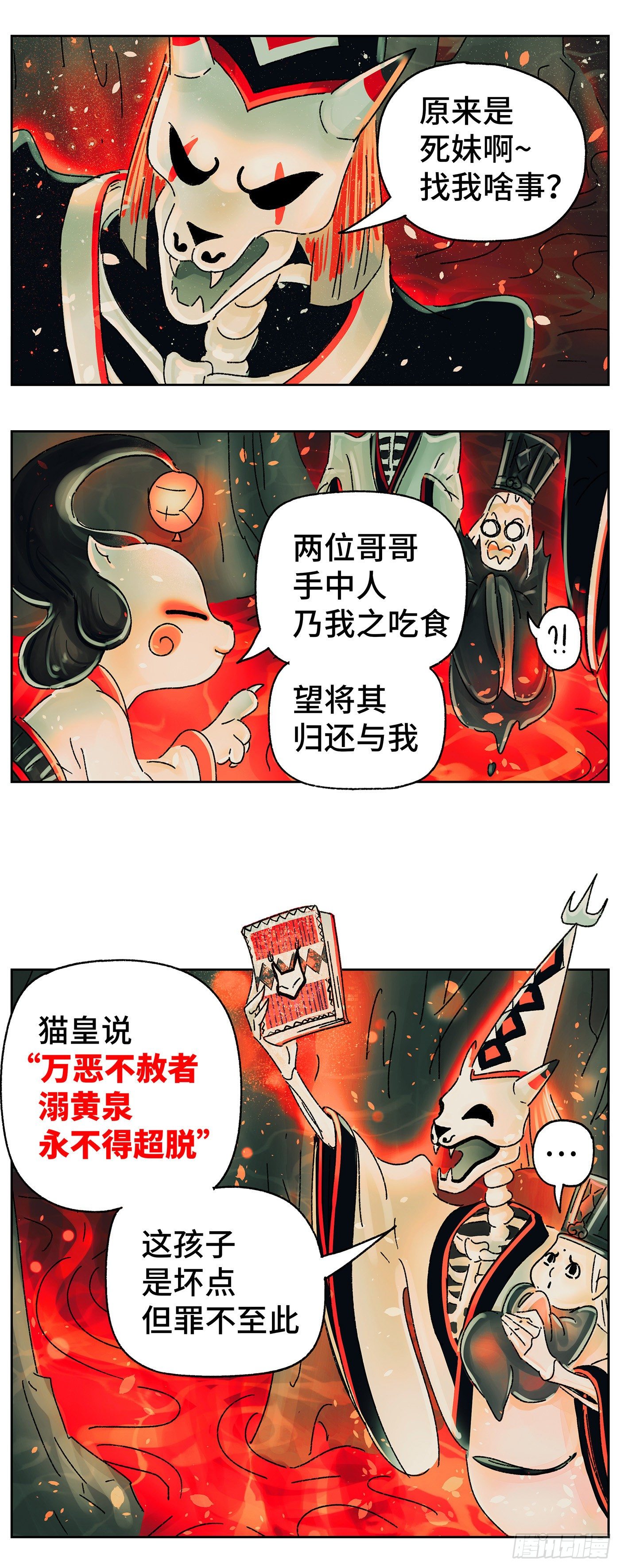 第四十五戏6