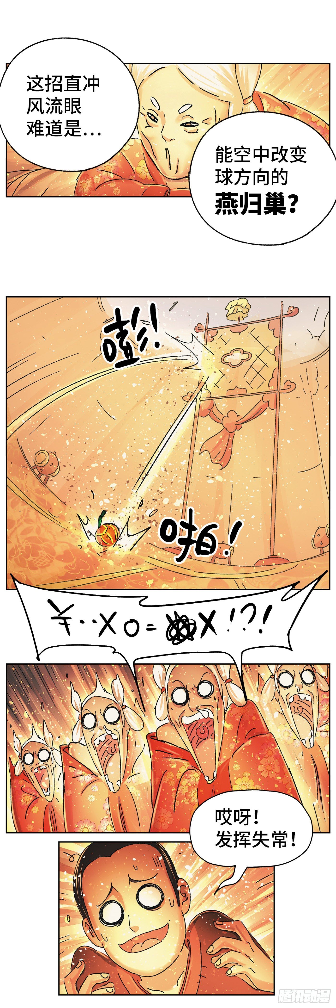 第十五戏2