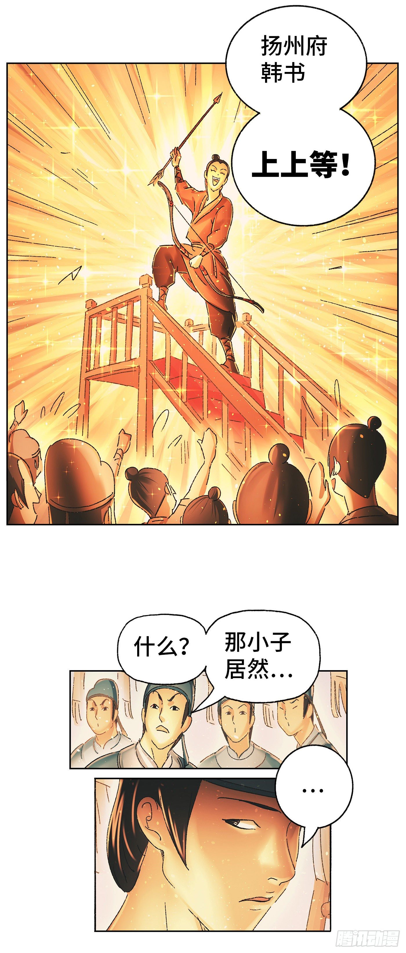 第十戏19