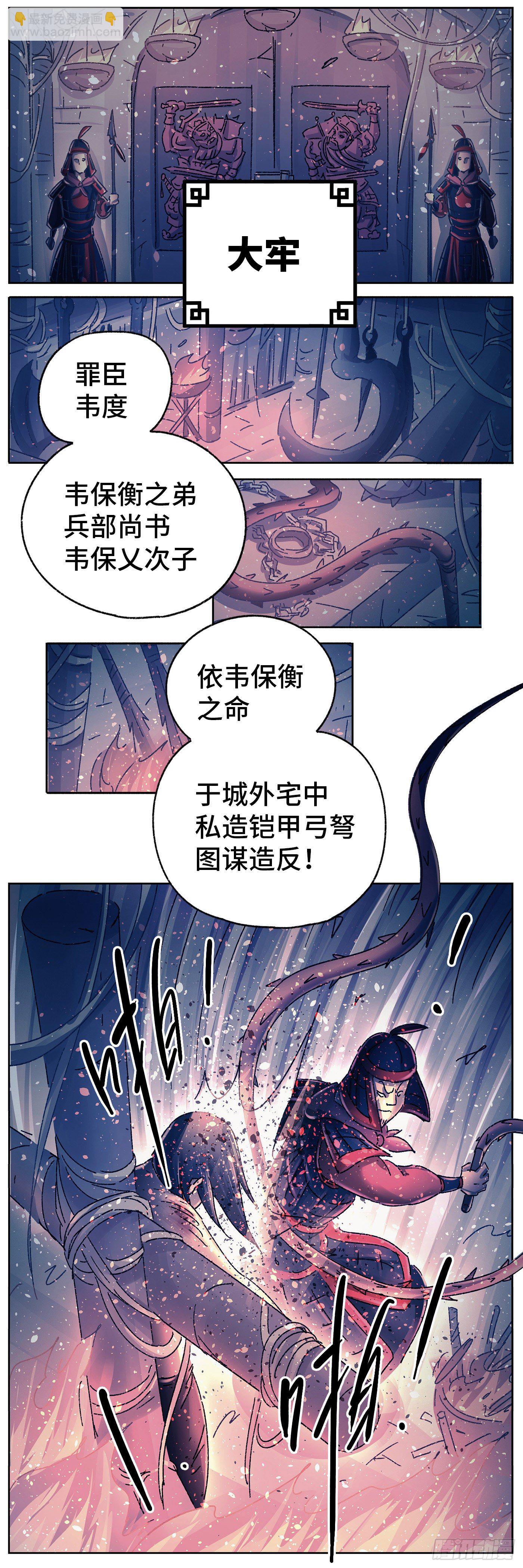 第二十戏1