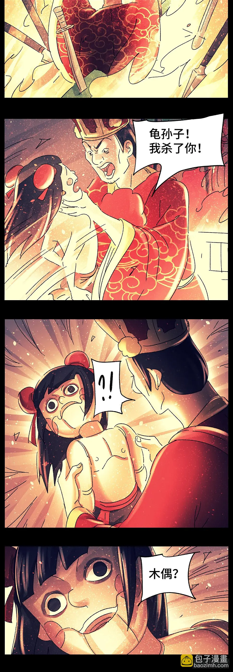 第七十戏18