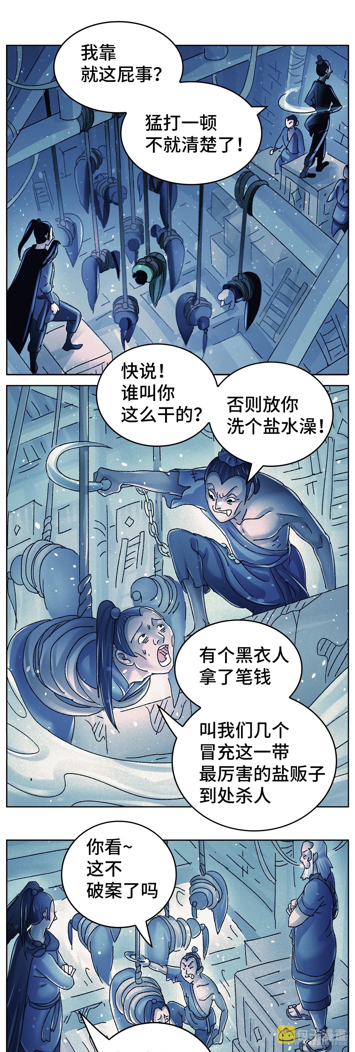 第九十二戏5