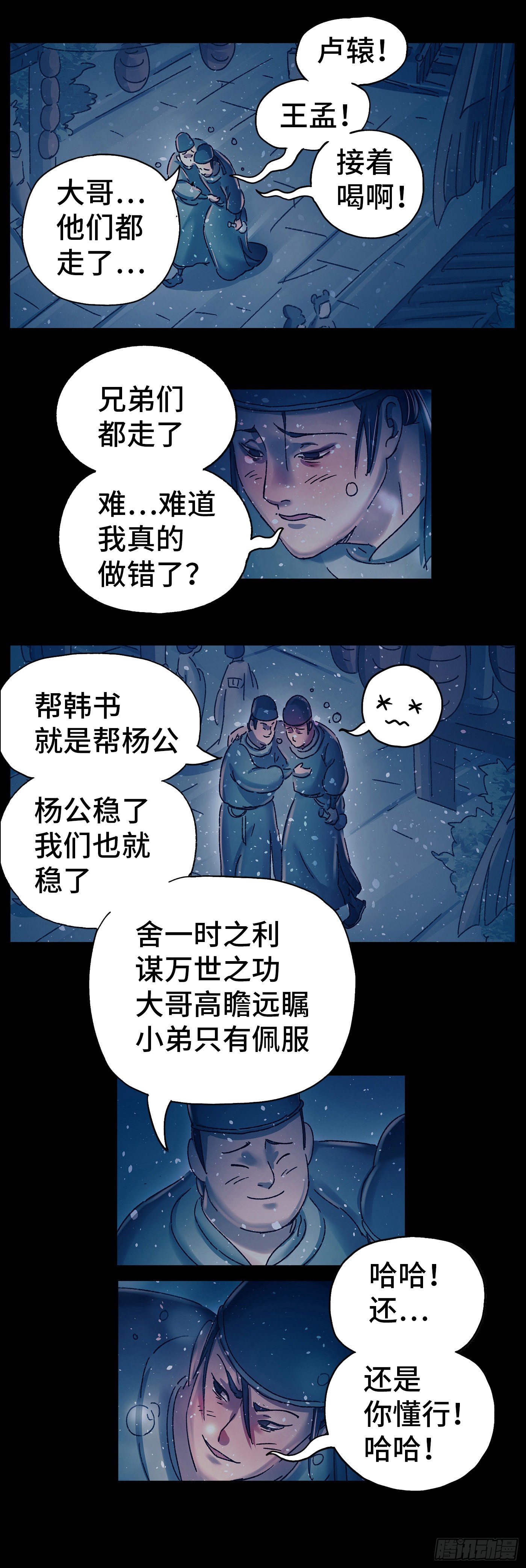 第十七戏15