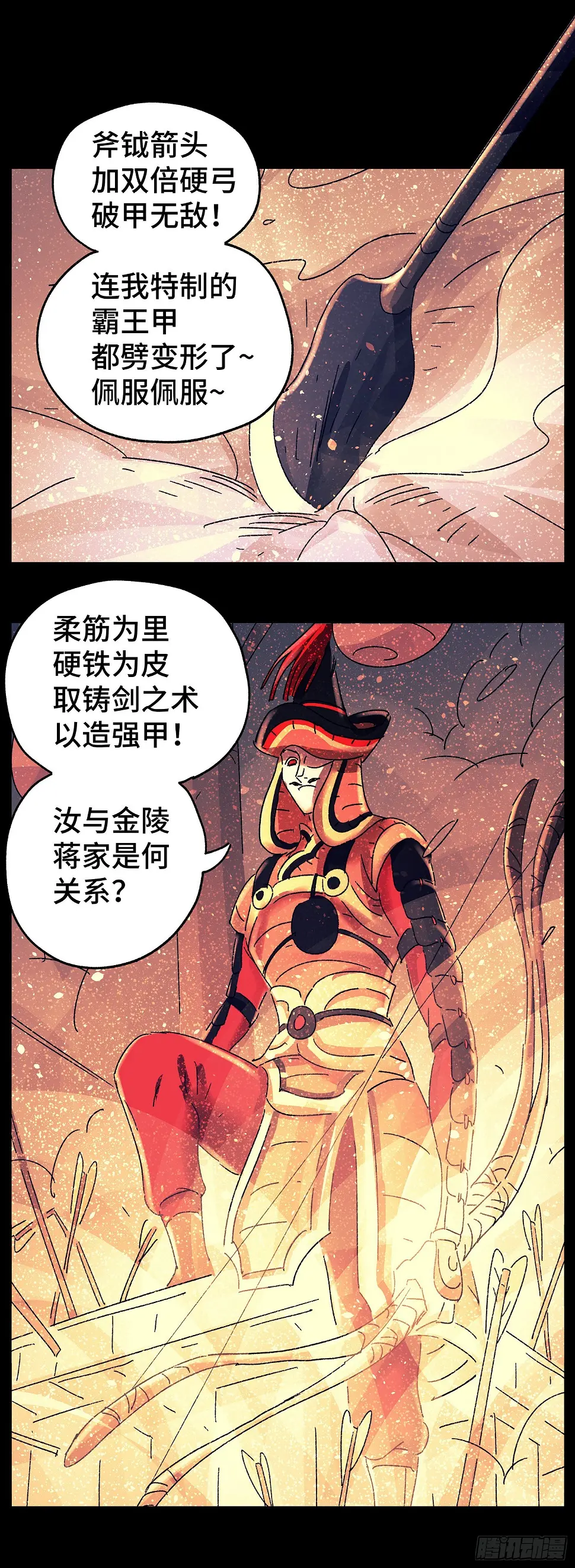 第七十七戏18