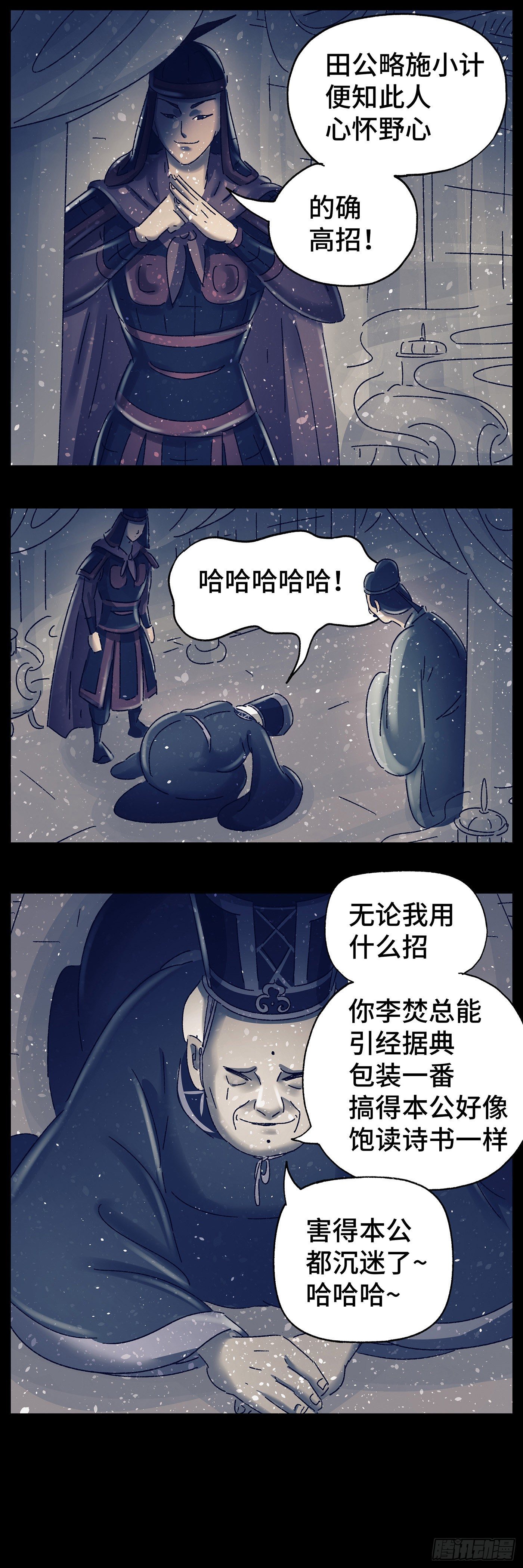 第五十戏14