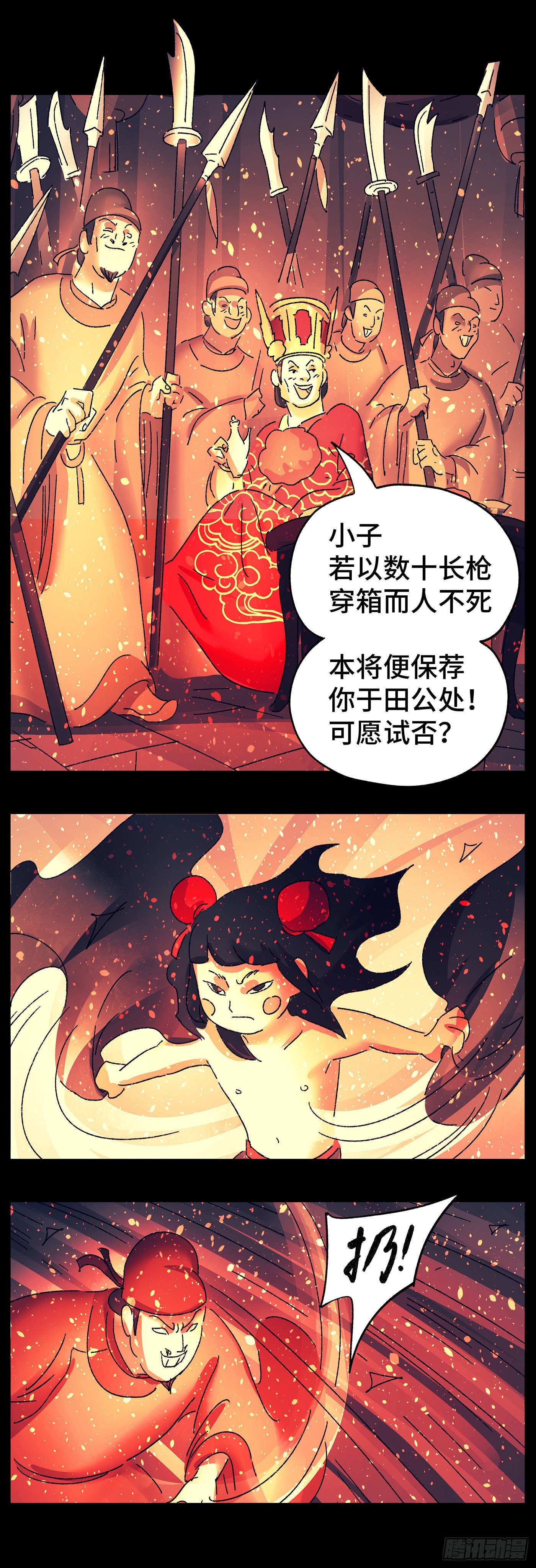 第七十戏12