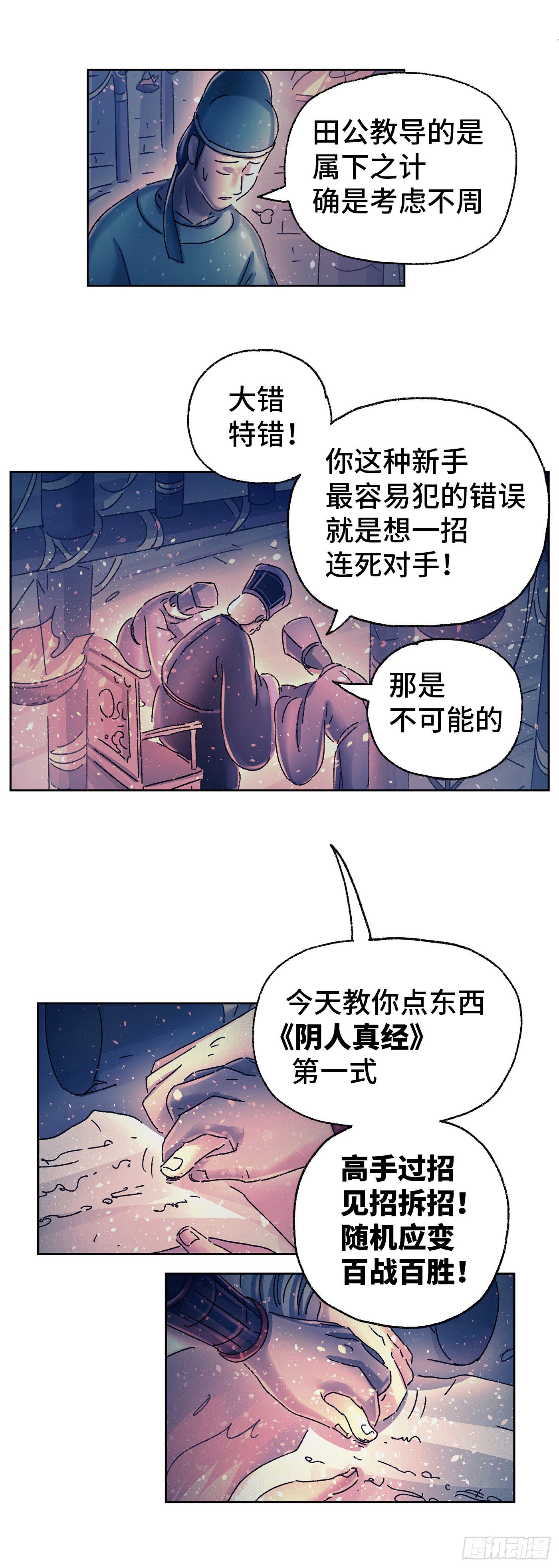 第二十戏4