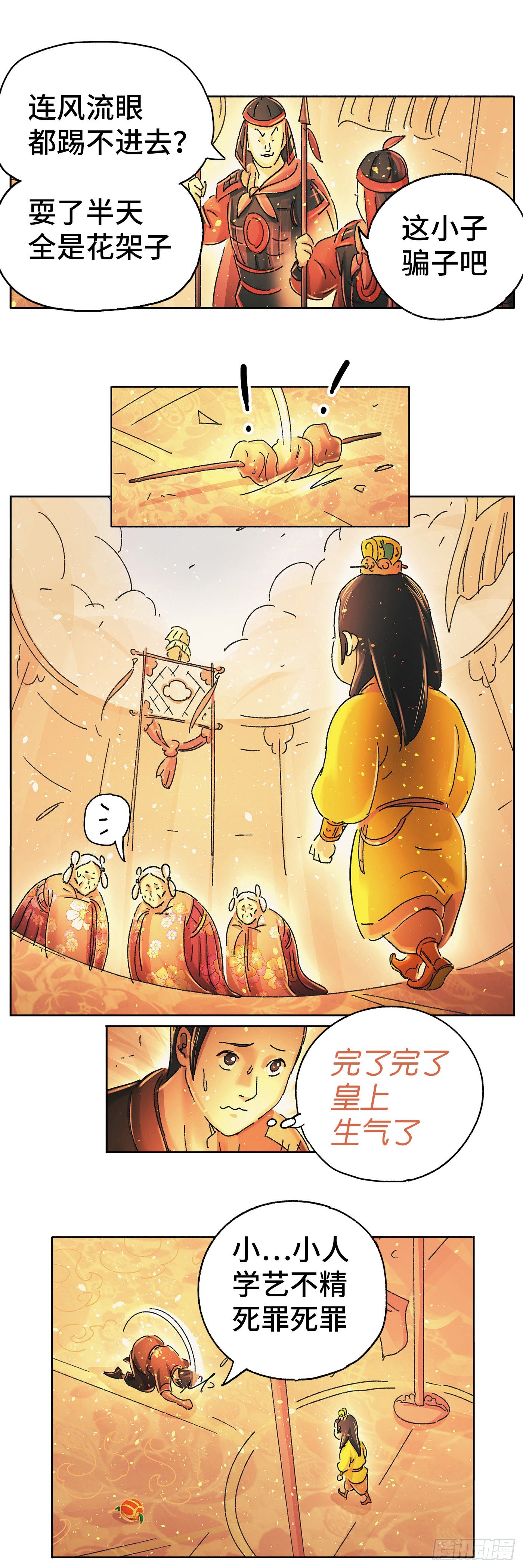 第十五戏3