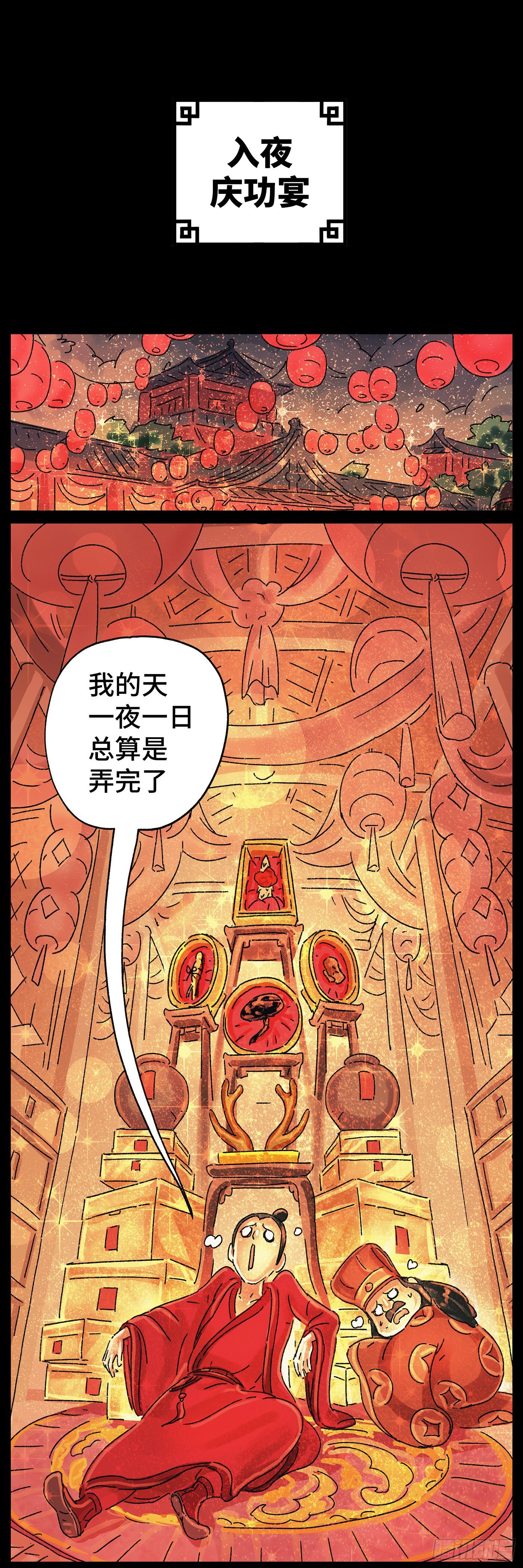 第二十二戏2