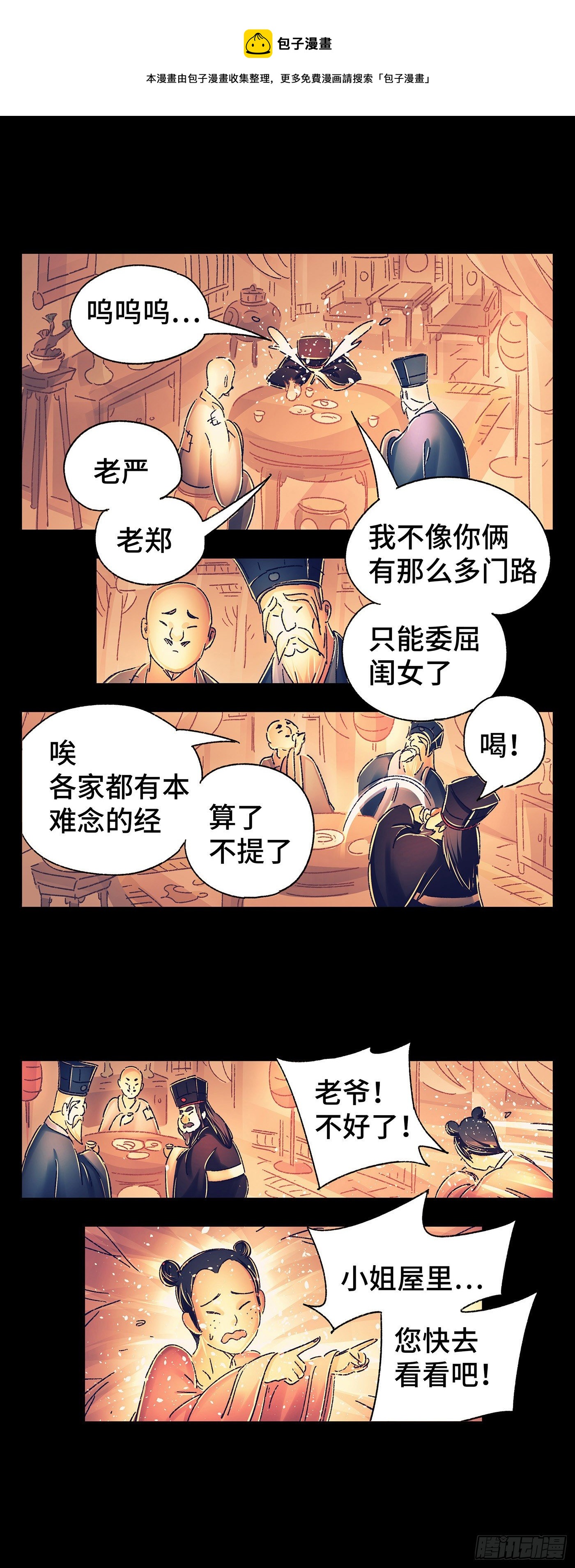 第四戏8