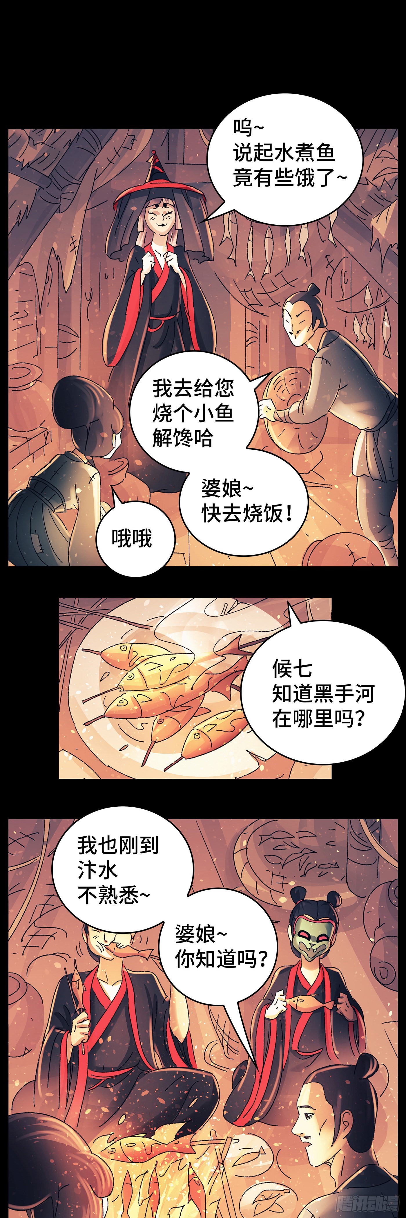 第八十六戏14