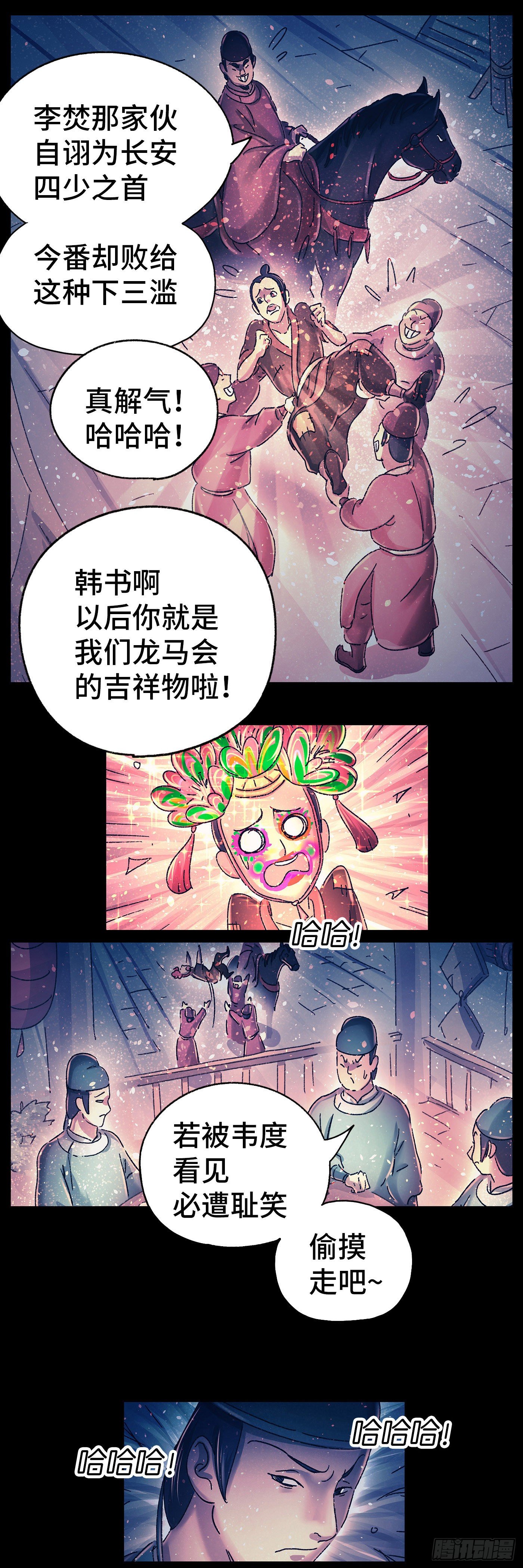 第十七戏7