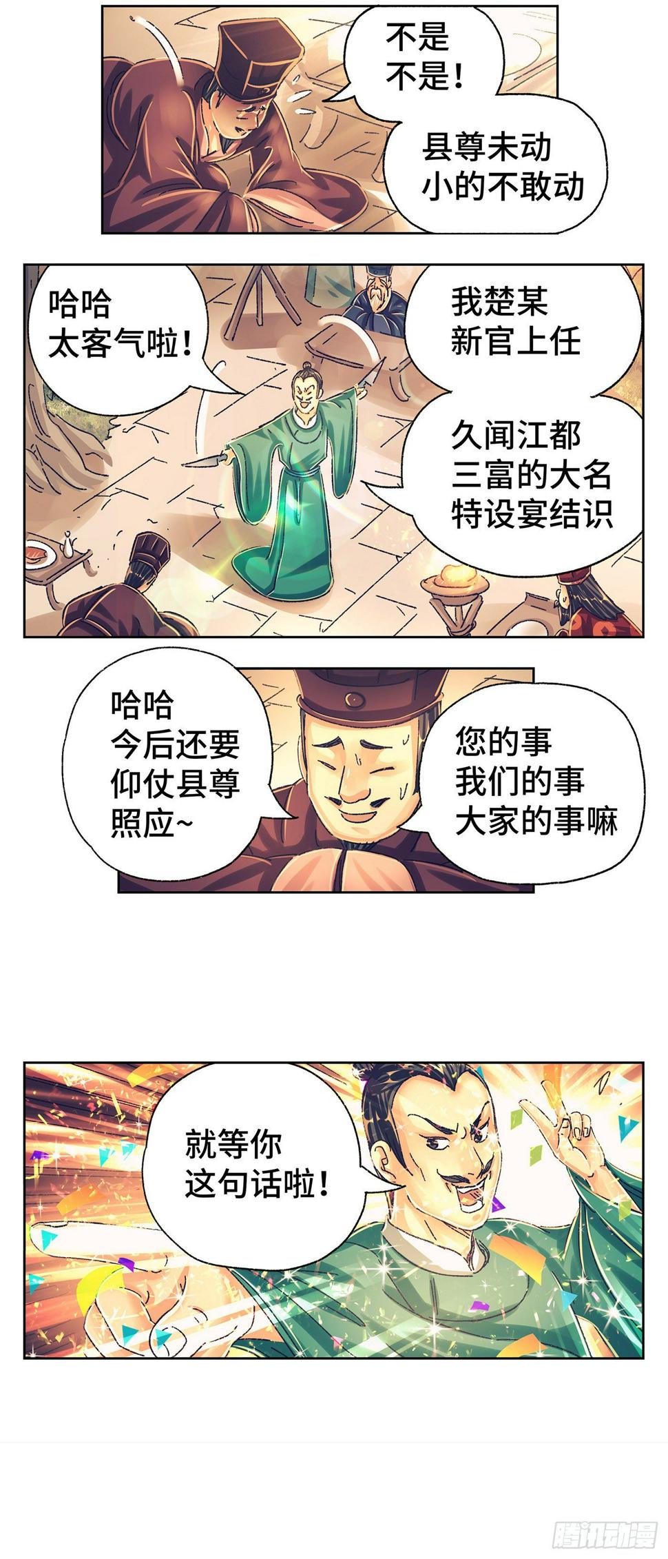 第三戏6
