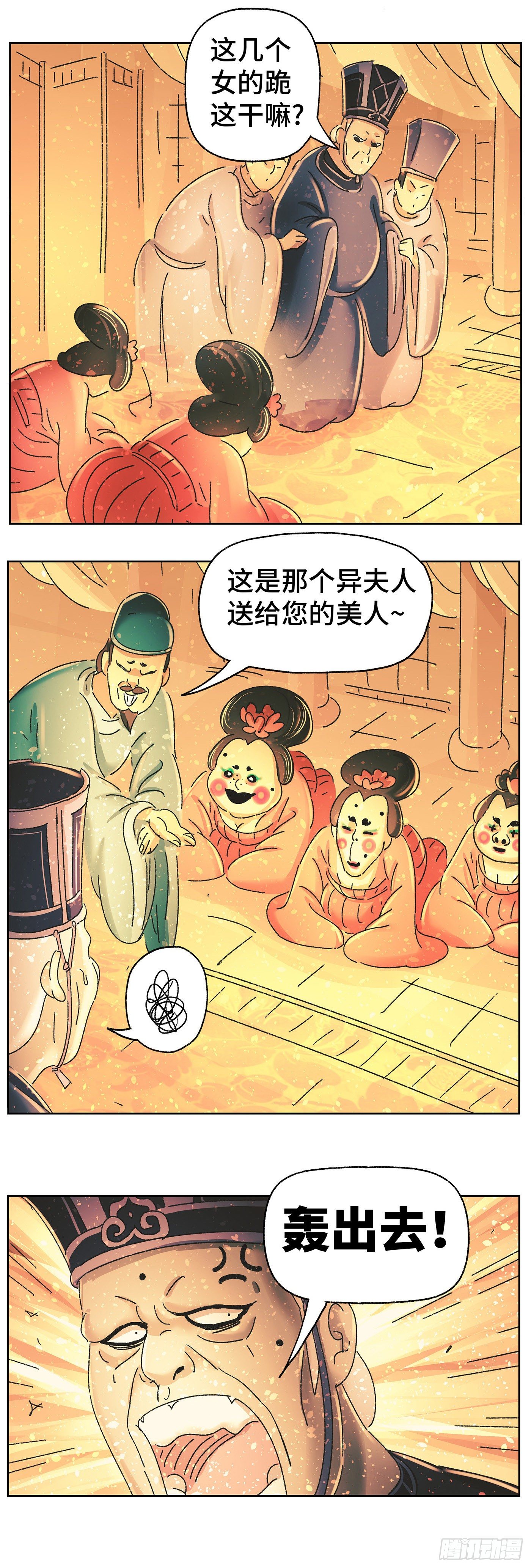 第四十四戏10