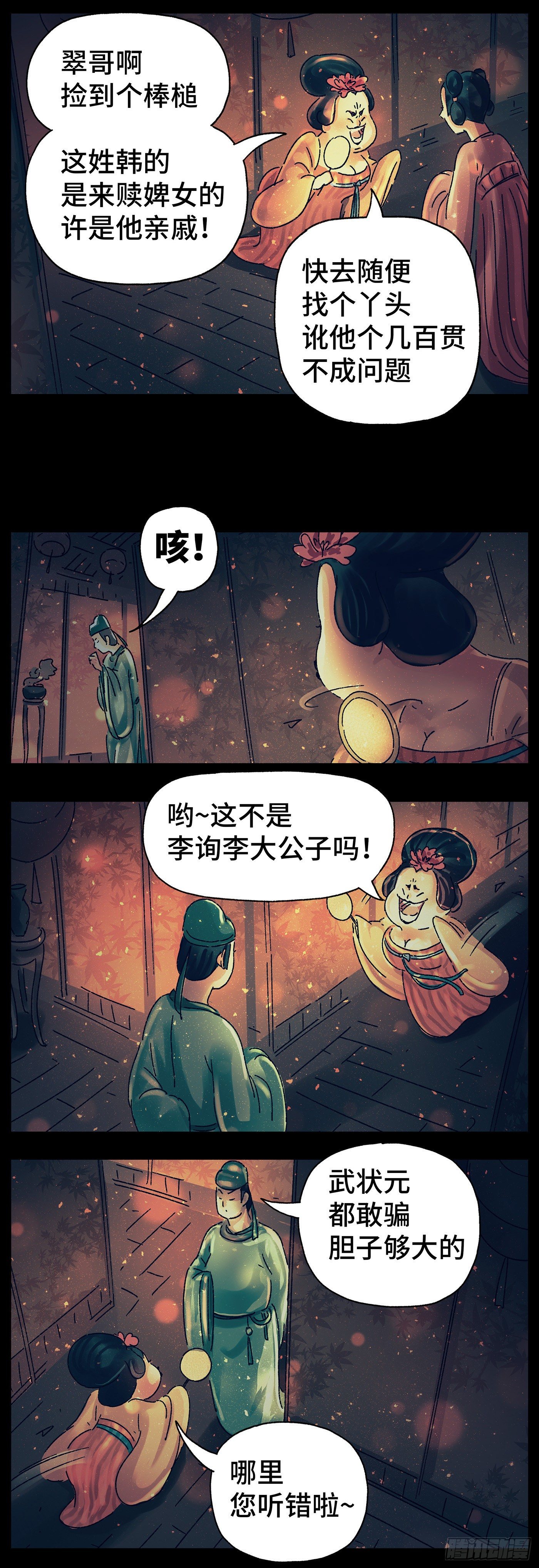 第二十六戏8