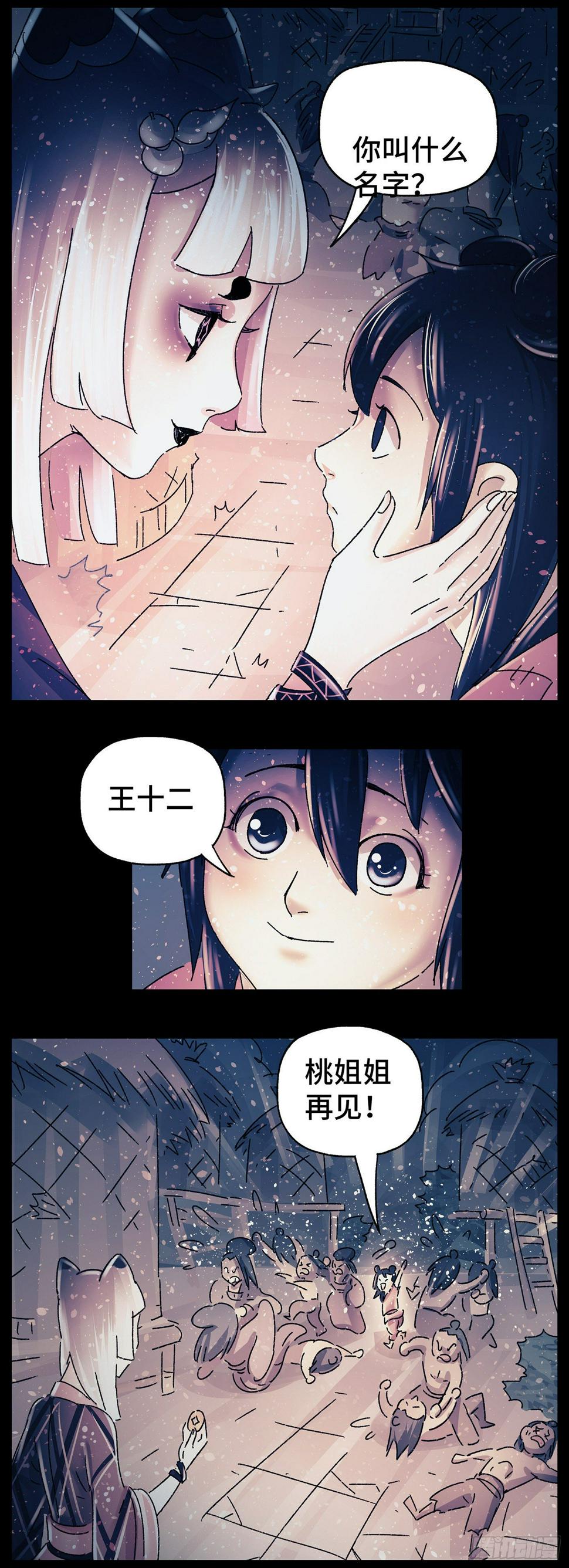 第三十六戏2