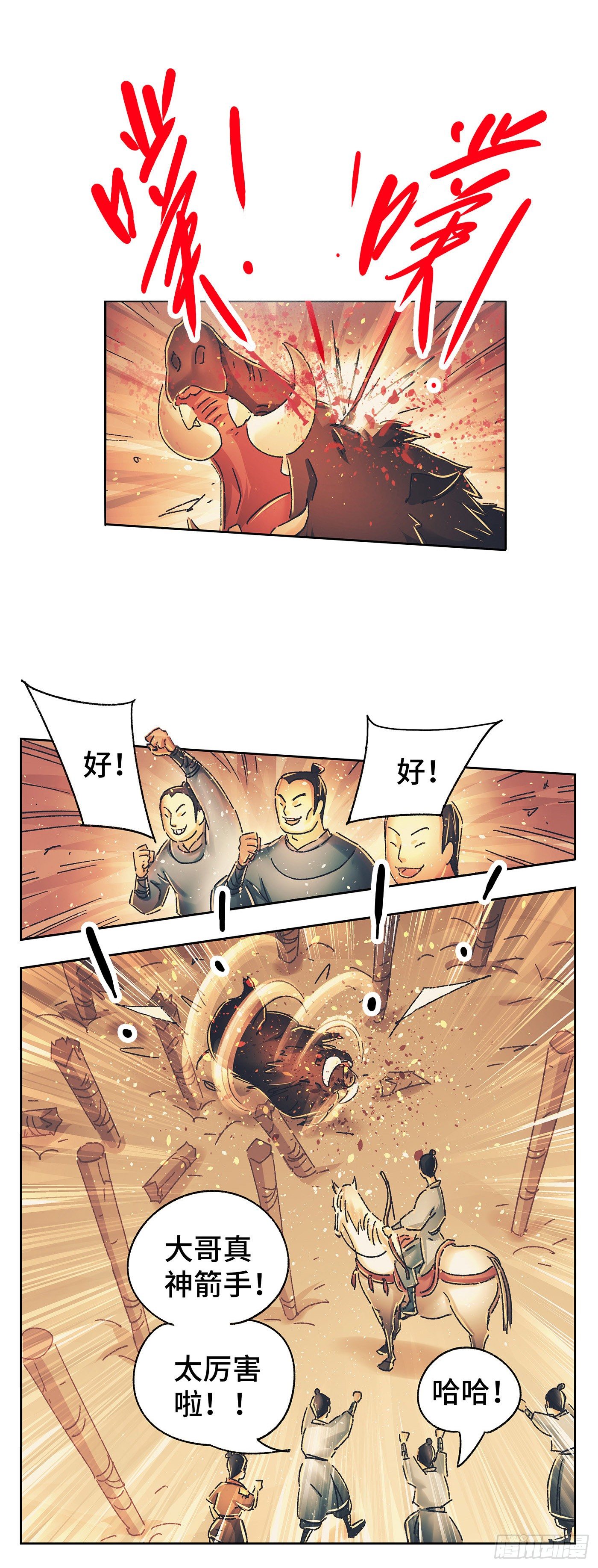 第八戏10