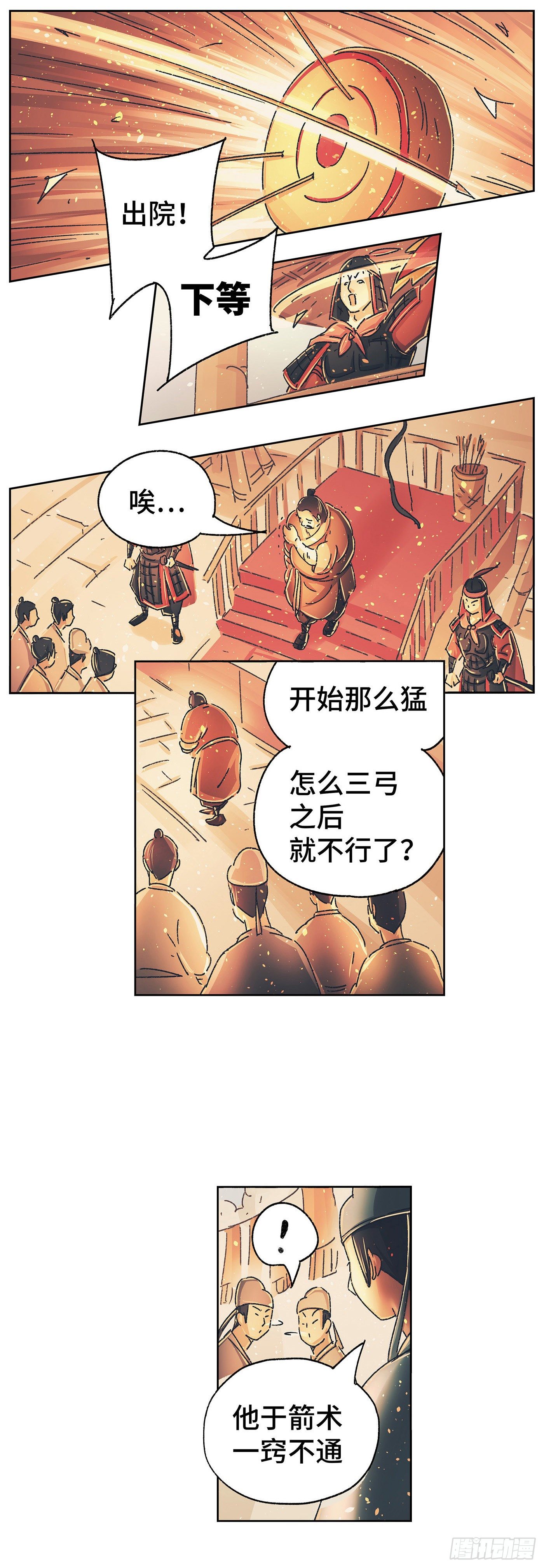 第十戏11