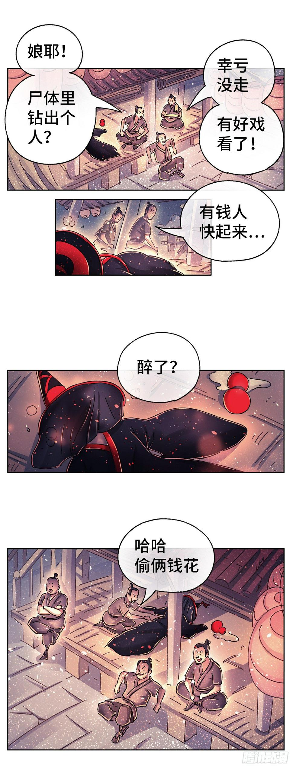 序章40