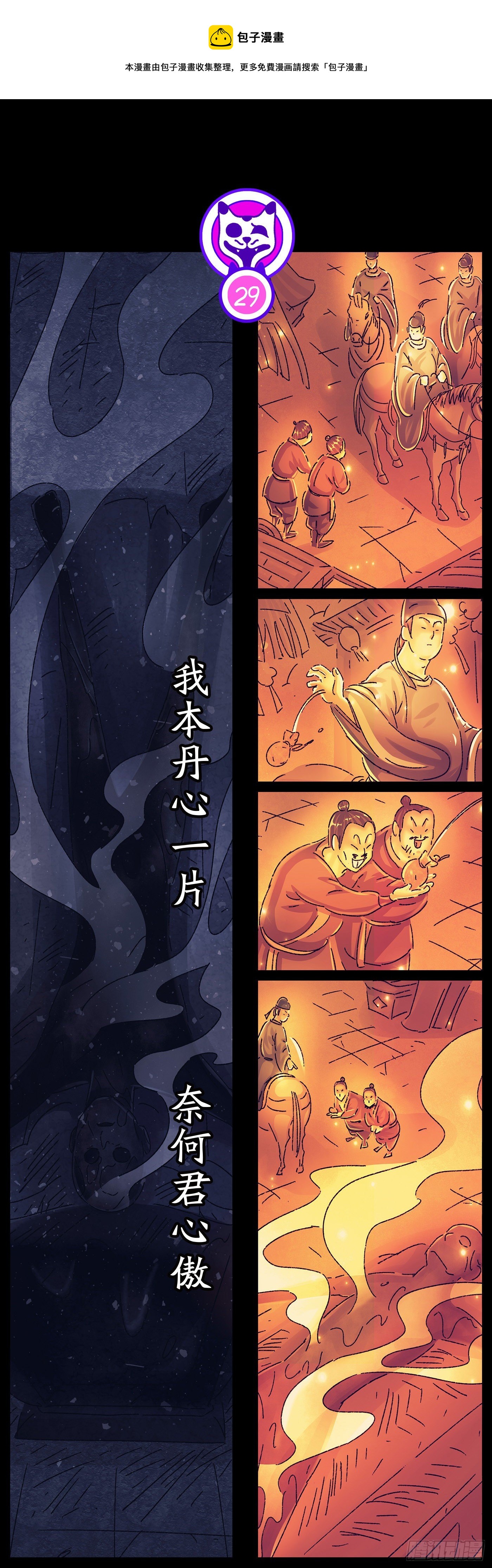 第二十九戏0