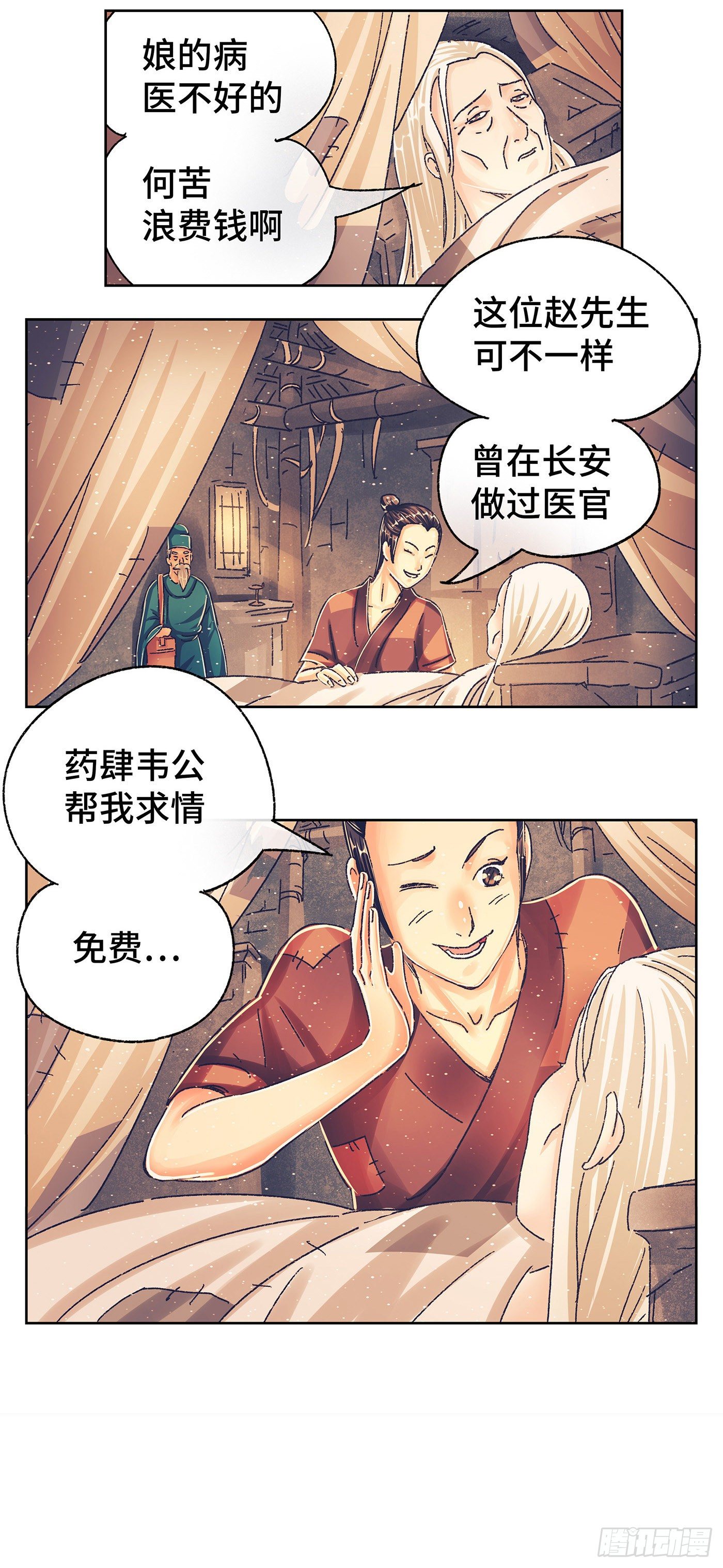第一戏2