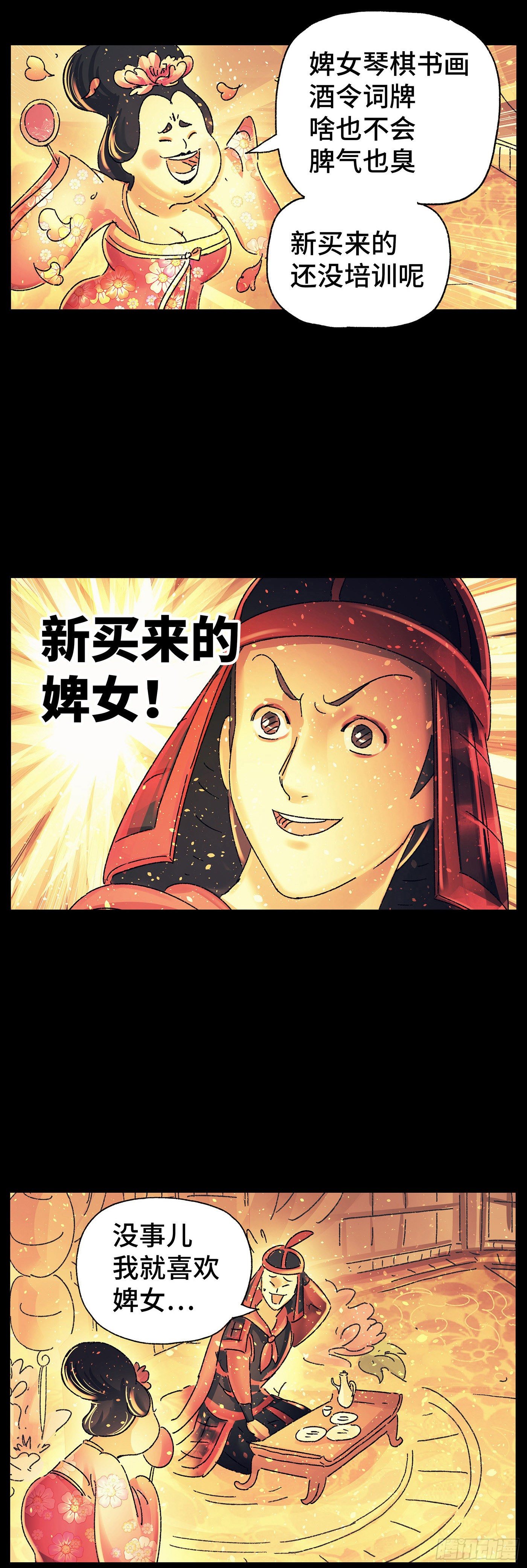 第二十六戏6