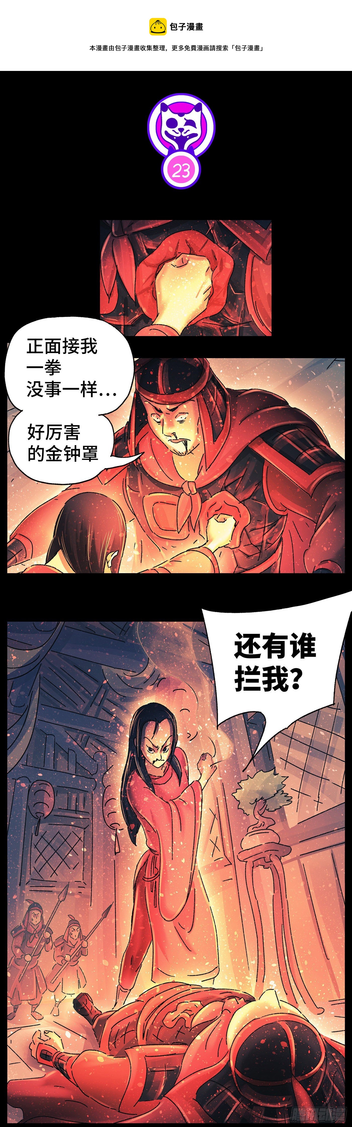 第二十三戏0