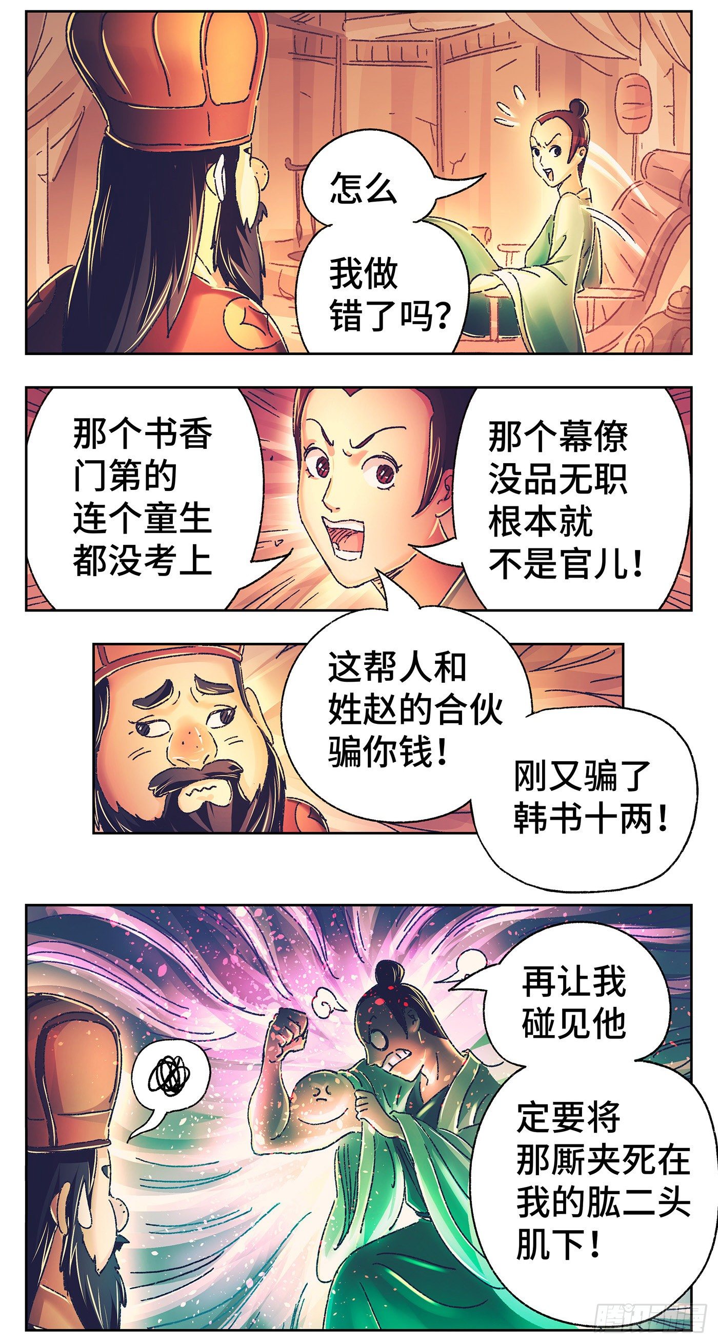 第一戏21