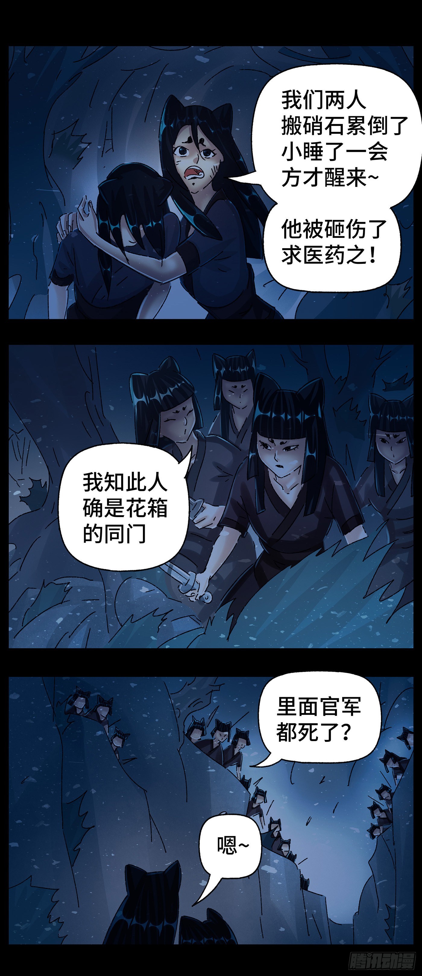 第五十三戏23